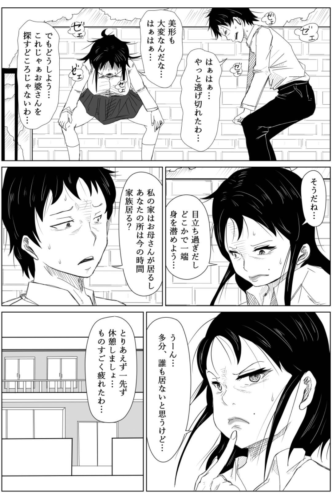 【エロ漫画】占い師の元に訪れた事がきっかけで巨乳美女へと性転換してしまったキモ男。女の身体へと変貌を遂げた彼女は欲を抑えきれなくなり、トイレに籠もっては乳首やクリを責めてオナニーに更けては絶頂しまくる。しかしそんな事をしているのを知り合いの男にバレてしまい、セックスする展開へと発展する。