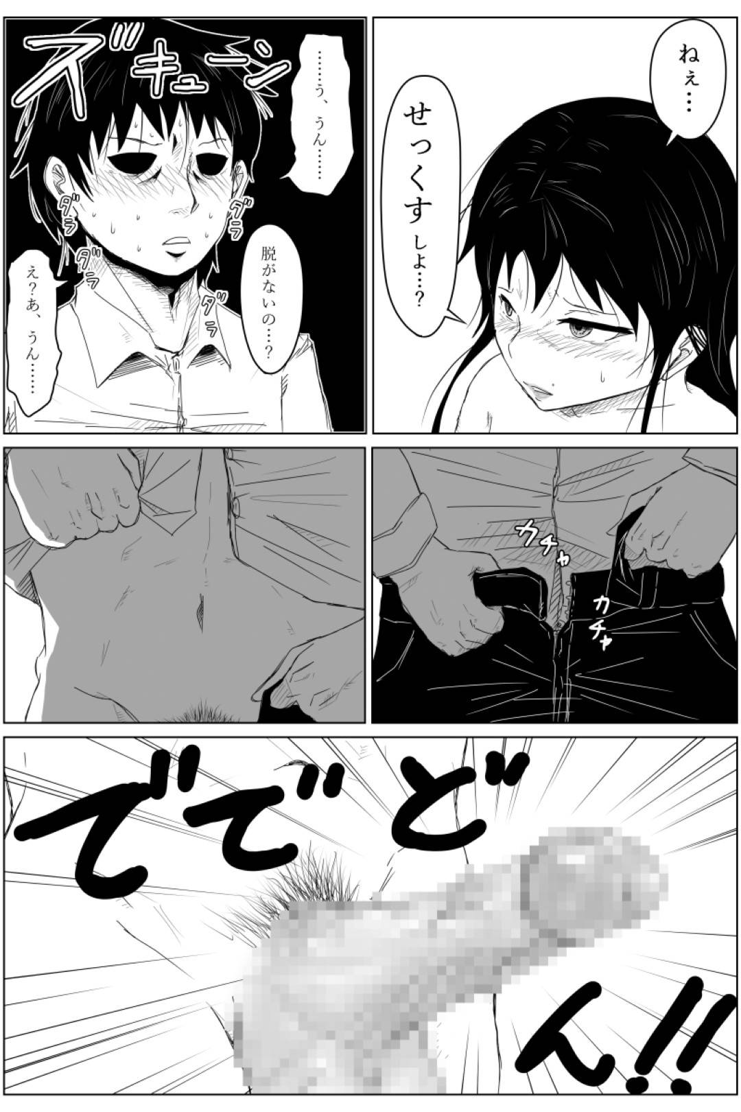 【エロ漫画】占い師の元に訪れた事がきっかけで巨乳美女へと性転換してしまったキモ男。女の身体へと変貌を遂げた彼女は欲を抑えきれなくなり、トイレに籠もっては乳首やクリを責めてオナニーに更けては絶頂しまくる。しかしそんな事をしているのを知り合いの男にバレてしまい、セックスする展開へと発展する。