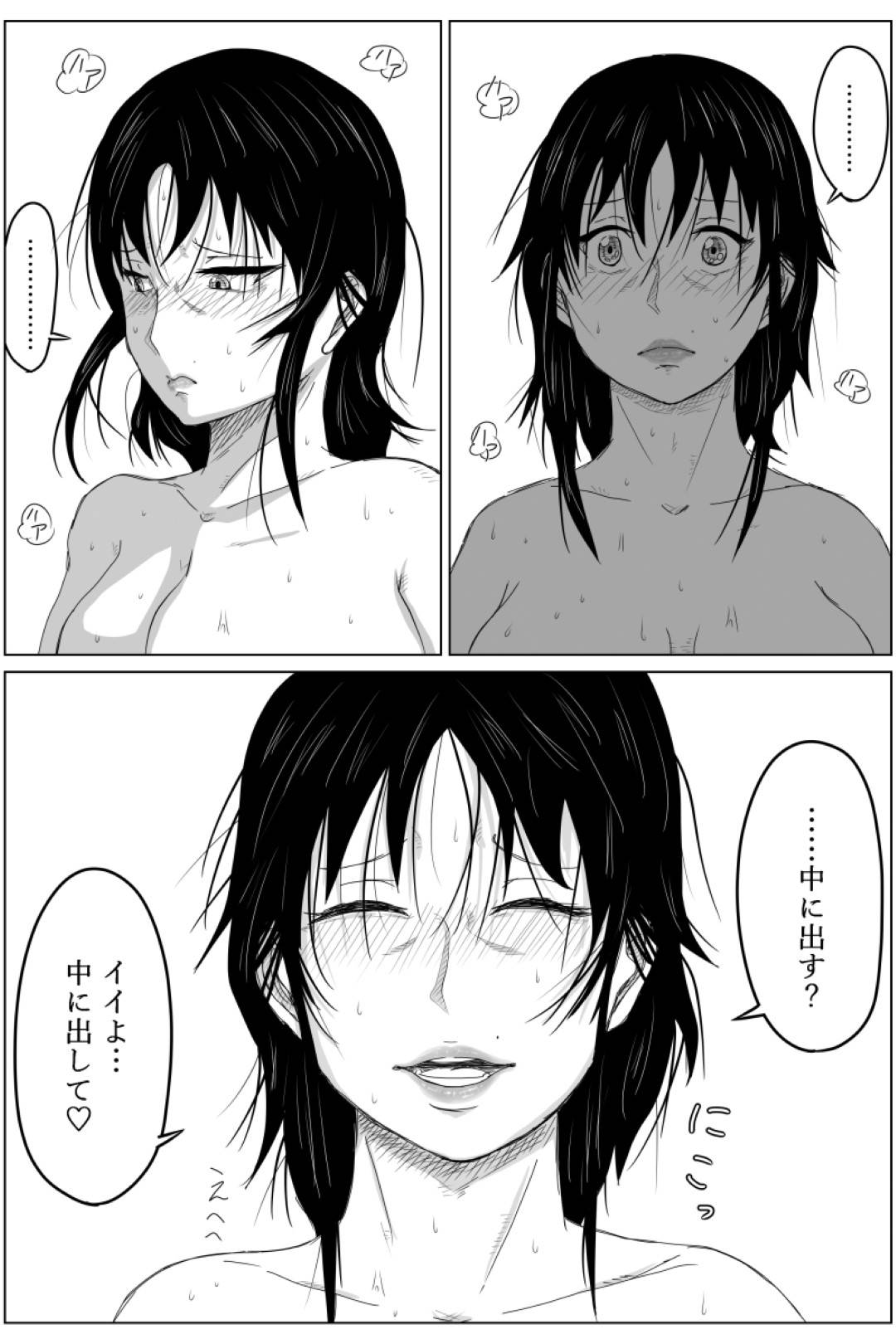 【エロ漫画】占い師の元に訪れた事がきっかけで巨乳美女へと性転換してしまったキモ男。女の身体へと変貌を遂げた彼女は欲を抑えきれなくなり、トイレに籠もっては乳首やクリを責めてオナニーに更けては絶頂しまくる。しかしそんな事をしているのを知り合いの男にバレてしまい、セックスする展開へと発展する。