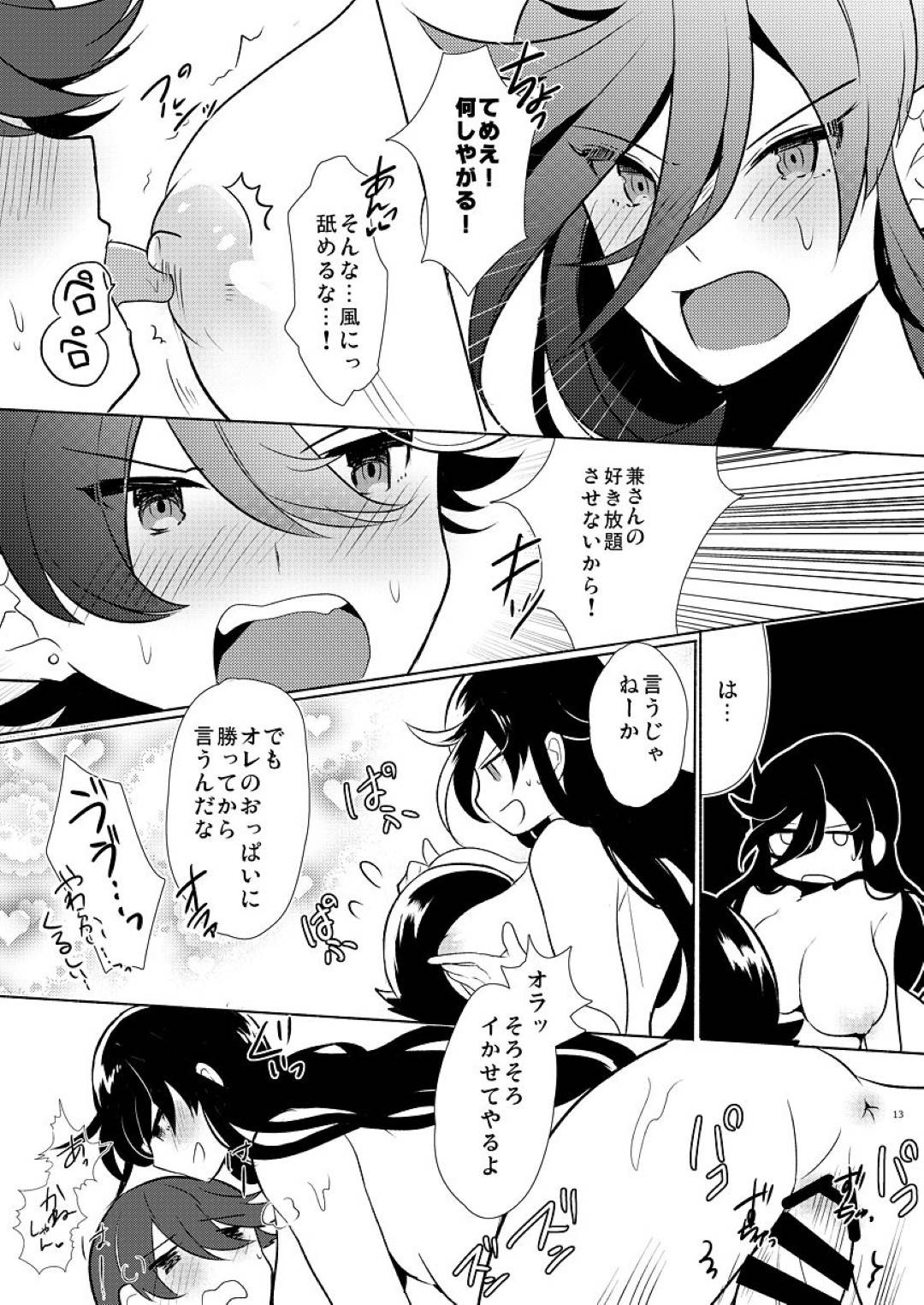 【エロ漫画】ある日突如、巨乳お姉さんへと性転換してしまった兼。そんな彼女の身体に興奮している事がバレてしまった国広は彼女に誘われて押し倒されるがままにセックスする事になってしまう！