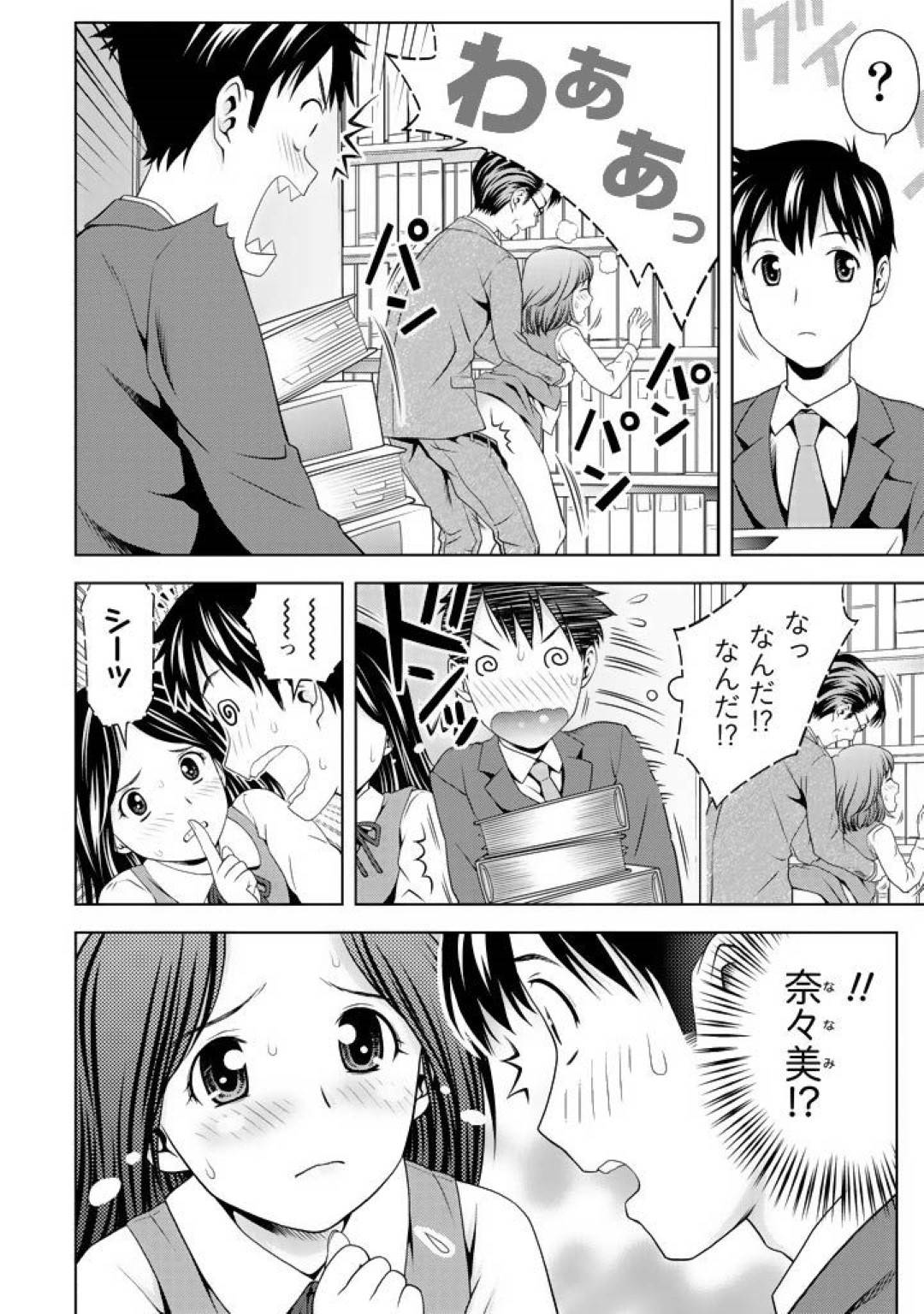 【エロ漫画】会社の地下資料庫で課長が不倫セックスをしているのを目撃してしまった主人公とその彼女の清楚系OL。興奮した彼は彼女を全裸にしては同じようにバレないように資料庫でセックスしようとする！