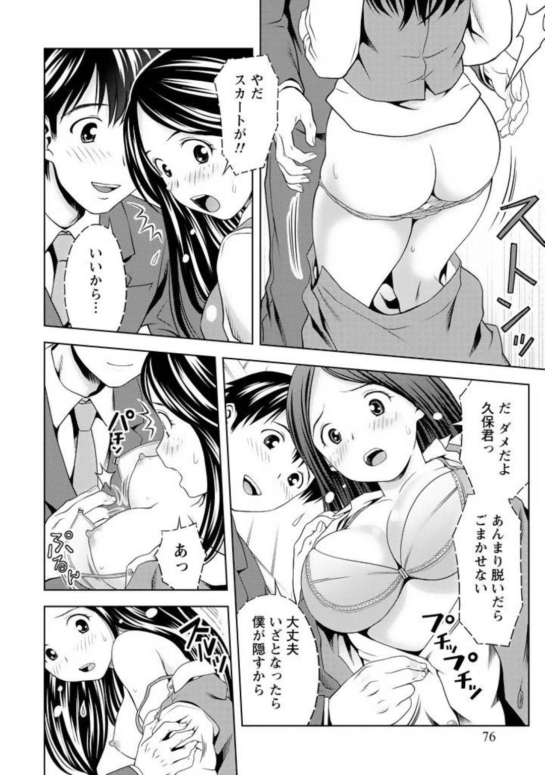 【エロ漫画】会社の地下資料庫で課長が不倫セックスをしているのを目撃してしまった主人公とその彼女の清楚系OL。興奮した彼は彼女を全裸にしては同じようにバレないように資料庫でセックスしようとする！