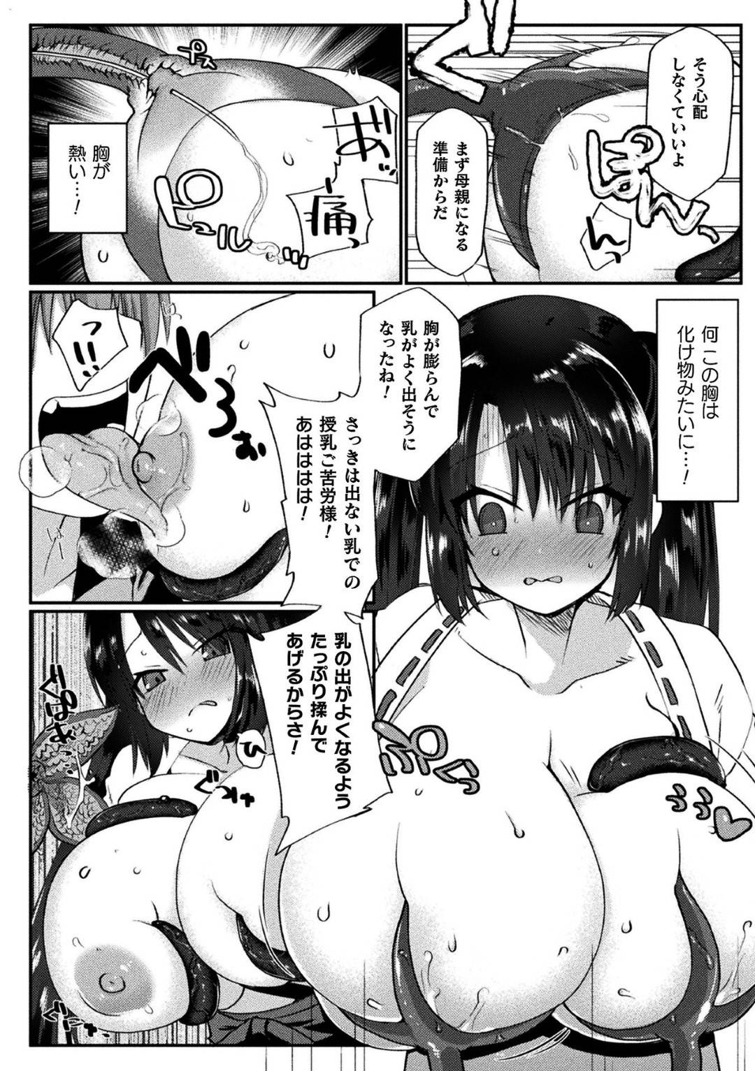 【エロ漫画】鬼族の少年の罠にかかってしまい、触手で全身を拘束されてしまった巨乳女戦士。彼は彼女に妖魔の子供を作らせようと触手で彼女を種付けレイプしようとする！