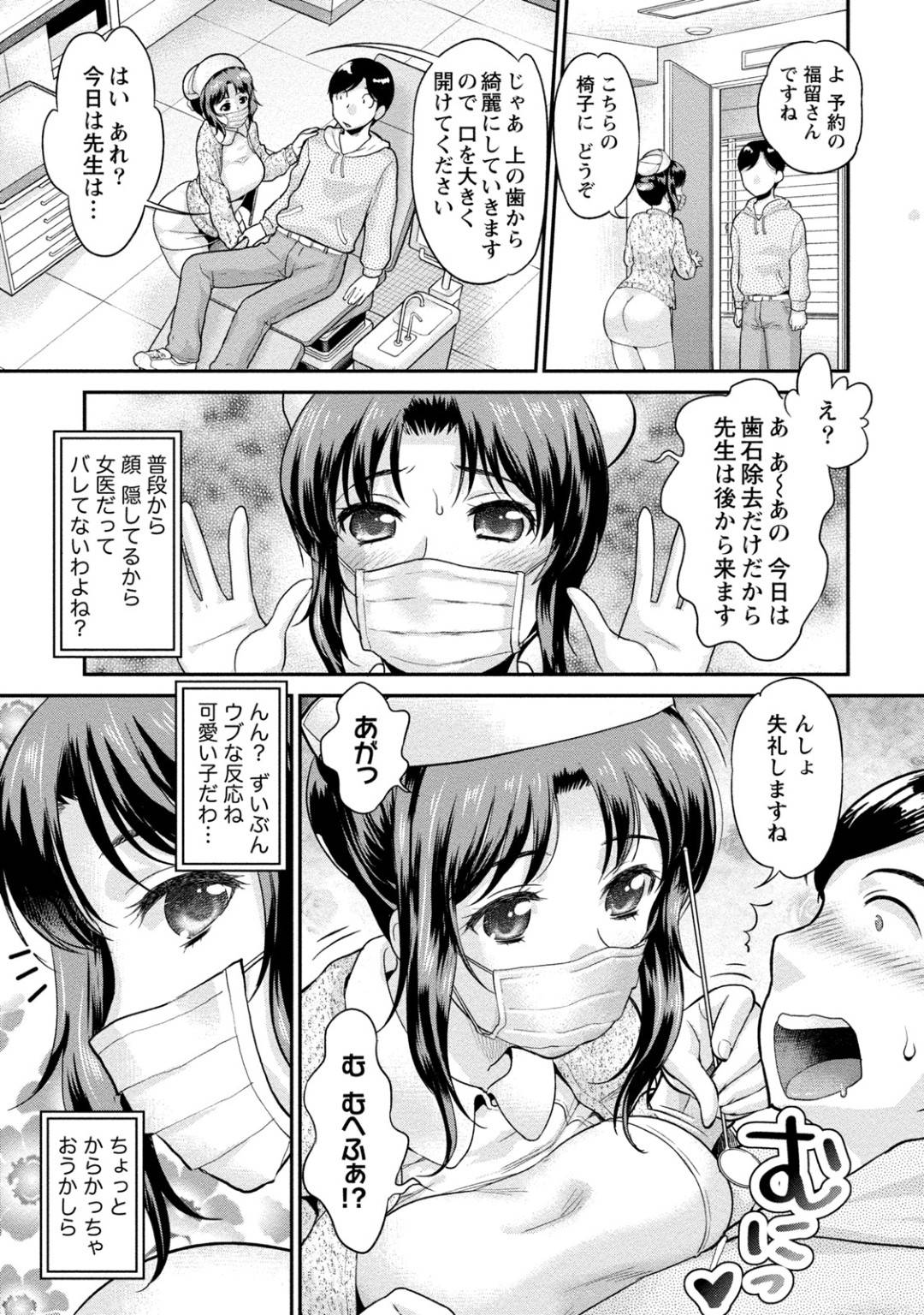 【エロ漫画】興味本位でナース服に身を包んだ欲求不満な人妻女医。急遽来院した患者にそのまま対応する事になるが、サイズの合ってないナース服姿を彼に欲情されてしまい、彼とエッチな事をする展開になってしまう！