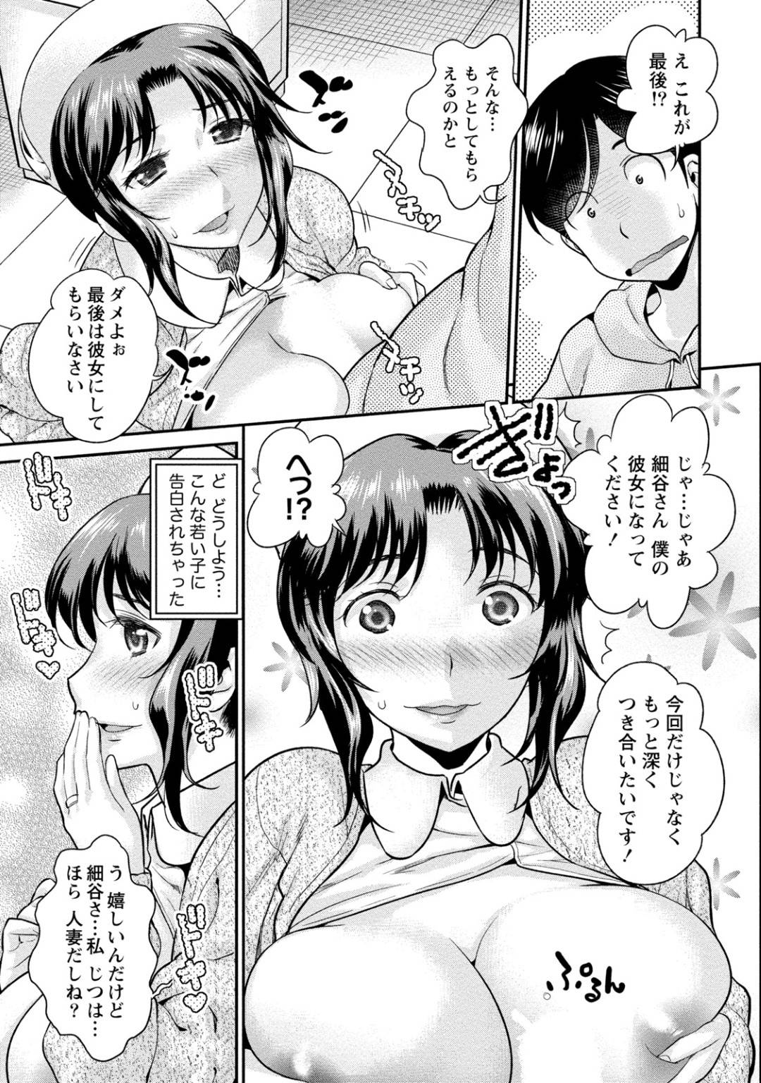 【エロ漫画】興味本位でナース服に身を包んだ欲求不満な人妻女医。急遽来院した患者にそのまま対応する事になるが、サイズの合ってないナース服姿を彼に欲情されてしまい、彼とエッチな事をする展開になってしまう！