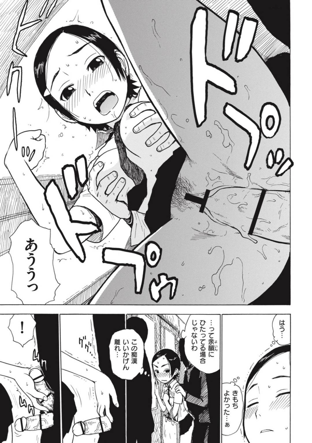 【エロ漫画】自在に至るところにチンポを生やす能力を持つスレンダーおっとりJK。生やしたチンポが他の人に見えないことを良い事に彼女は図書館や飲食店でチンポを生やしては周りにばれないようにこっそりセックスしてしまう！