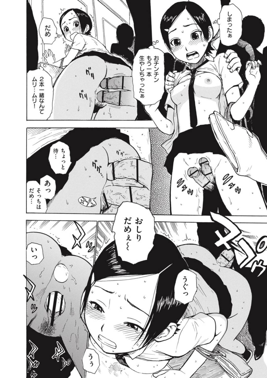 【エロ漫画】自在に至るところにチンポを生やす能力を持つスレンダーおっとりJK。生やしたチンポが他の人に見えないことを良い事に彼女は図書館や飲食店でチンポを生やしては周りにばれないようにこっそりセックスしてしまう！