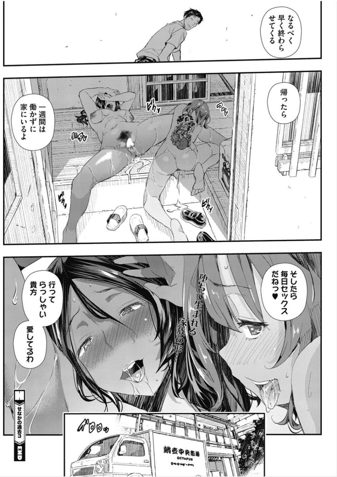 【エロ漫画】過去の事で脅迫を受けてしまい、義理の娘と共に見知らぬ男たちから集団レイプ陵辱を受け続けるムチムチ義母。されるがままの彼女たちは肉便器のように次々と男たちにバックや正常位、騎乗位などの体位でハメられては中出しまでされてしまう。