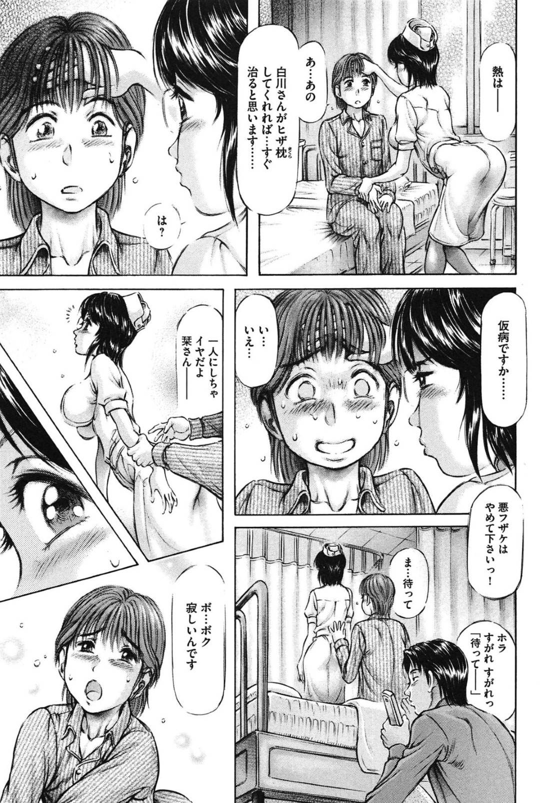 【エロ漫画】気弱な患者の男に甘えられた巨乳眼鏡の看護師お姉さん。兄の指示で積極的になった彼は尻やおっぱいを触ってエッチな展開へと持ち込む！断りきれない彼女はされるがままに乳首責めや手マン、クンニなど愛撫を受けて感じまくる！すっかりスイッチの入った彼女は生挿入までも受け入れるように。