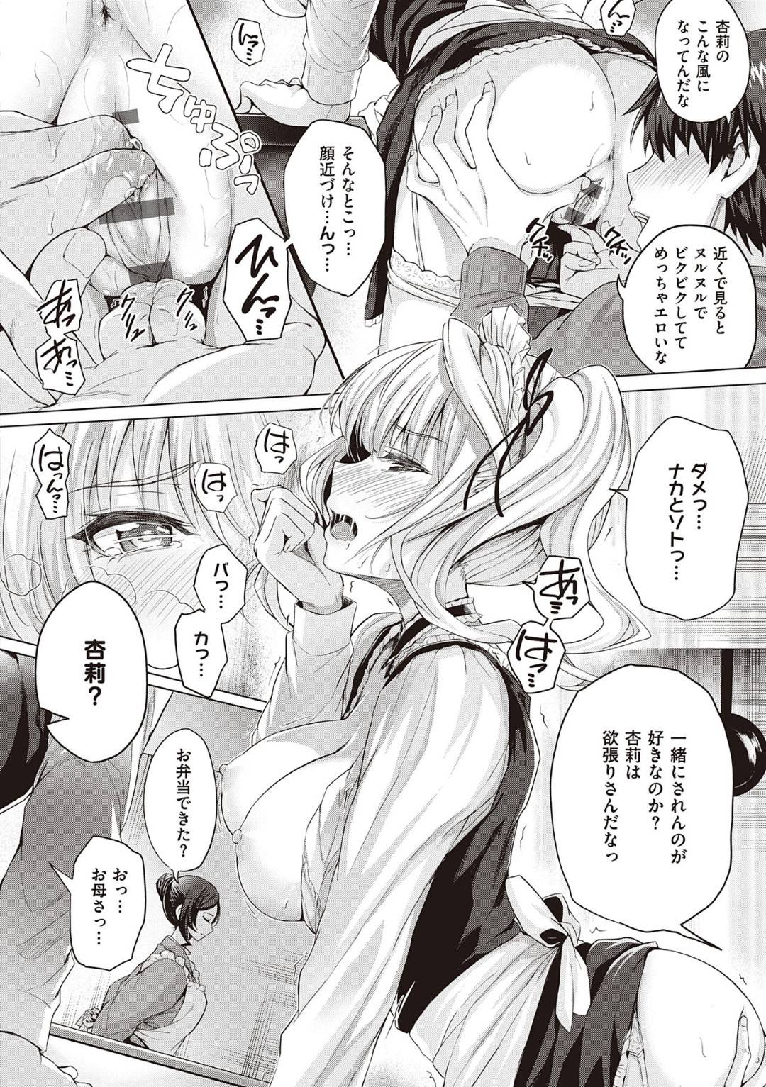 【エロ漫画】再びご主人さまである幼馴染の主人公にセックスを迫られてしまった幼馴染のツンデレJKメイド。戸惑う彼女にお構いなしで彼はクンニしたり、手マンしたりし、彼女を感じさせまくって生挿入セックスまでするのだった。