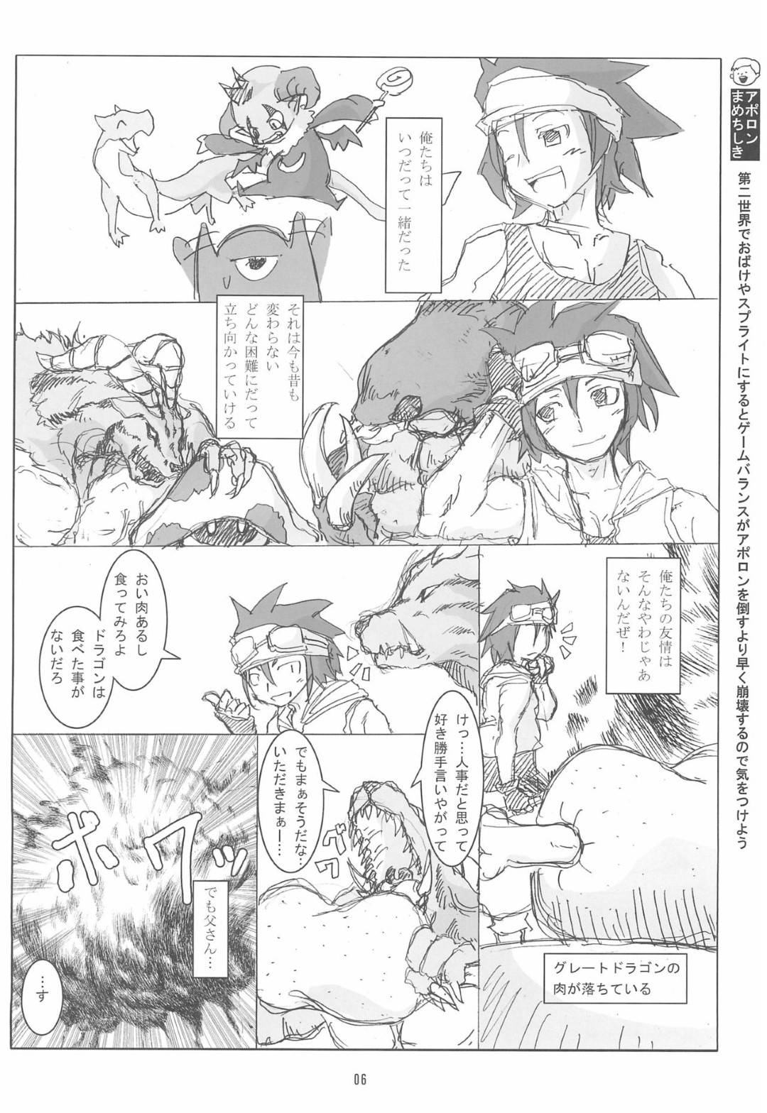 【エロ漫画】ひょんな事がきっかけで突如貧乳少女に女体化してしまったシルフ。状況が飲めない主人公はコテージへと彼女を連れて行くが、女体に徐々に我慢できなくなってしまい、強引にディープキスをしてそのままセックスしてしまう！