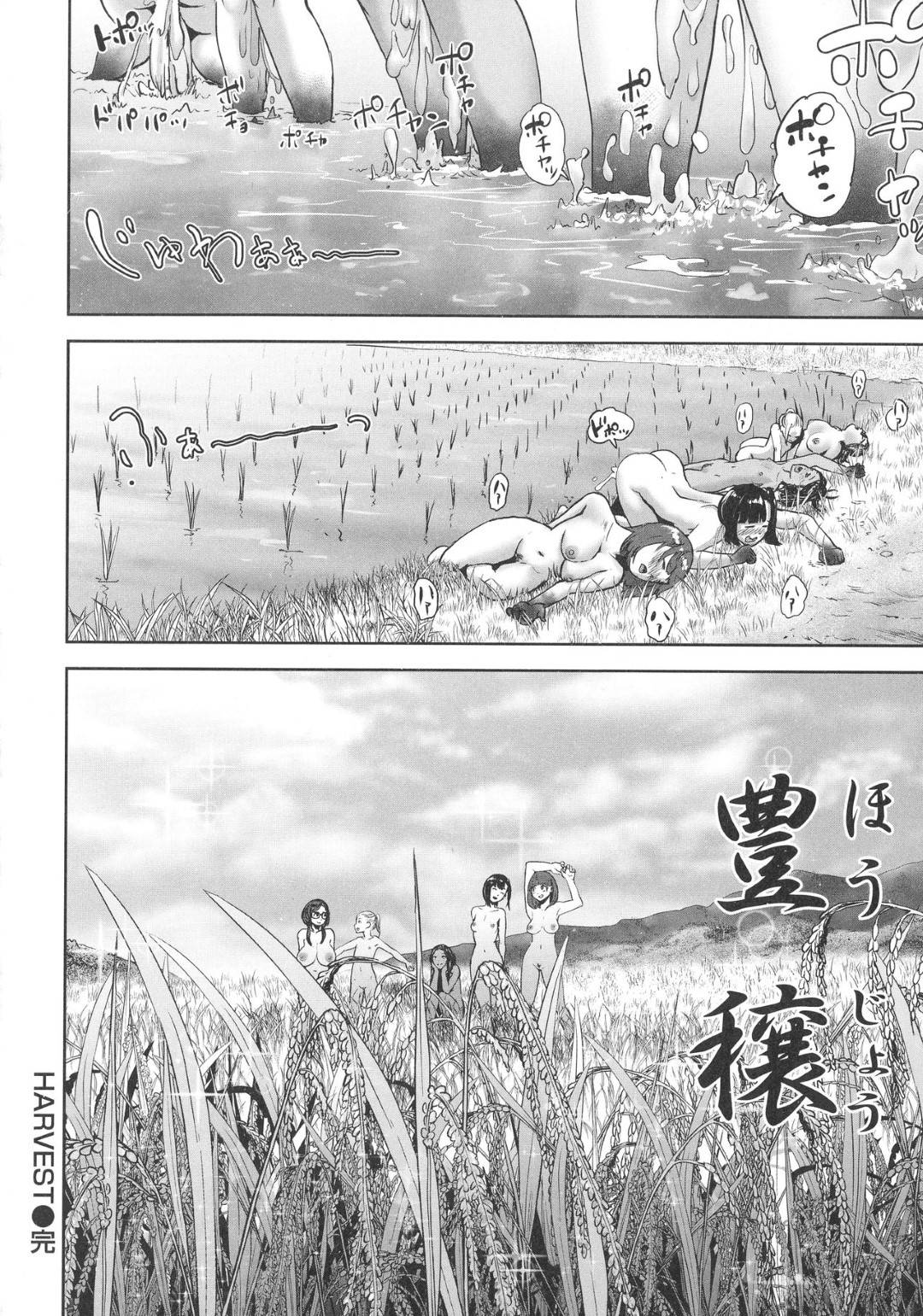 【エロ漫画】田植えをしている少女達の目の前に突如現れた謎の男。彼は田んぼに侵入しては両手が塞がって身動きできない少女たちに次々と手マンをしたり、ディープキスしたりクンニしたりと前身を責めては失禁アクメ絶頂させる！