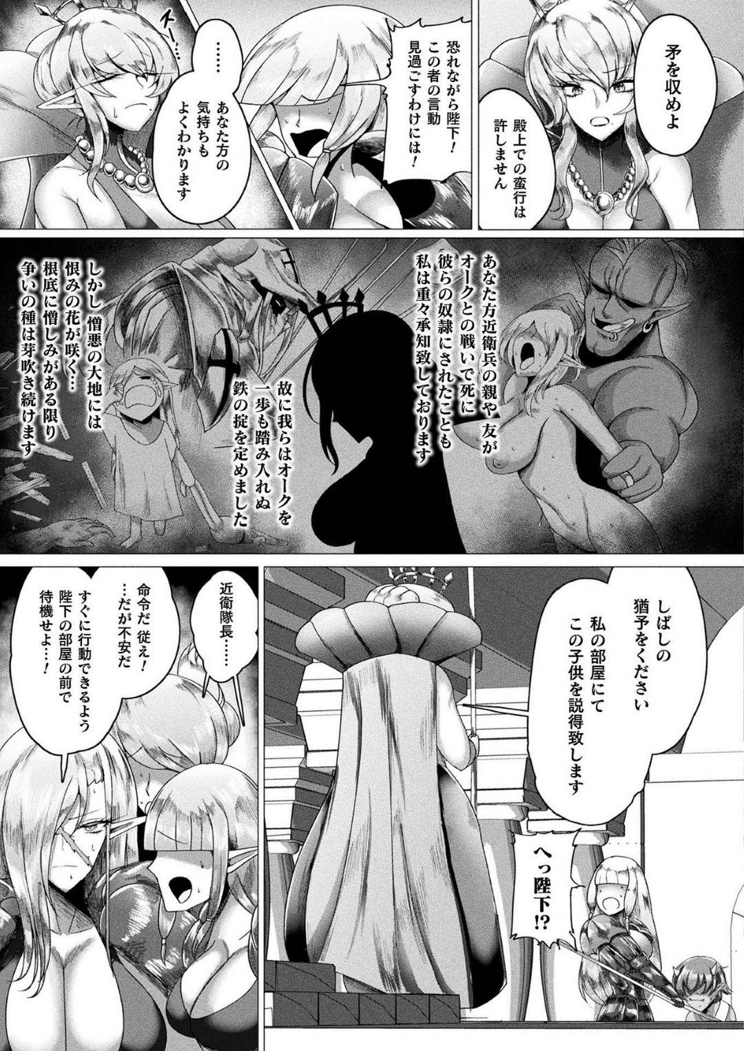 【エロ漫画】オークの少年に襲われてしまった王女の熟女エルフ。彼女は強引に服を裂かれてしまい、そのまま欲情した彼に陵辱レイプされる事となってしまう！