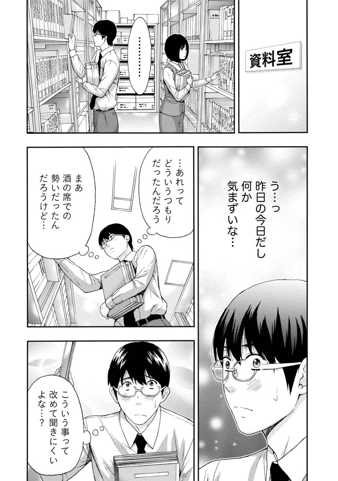 【エロ漫画】距離の縮まった先輩社員とひょんな事がきっかけでエッチな展開になった新人OLお姉さん。資料室で彼と2人きりになった彼女はそのまま彼に流されてイチャラブセックスする！