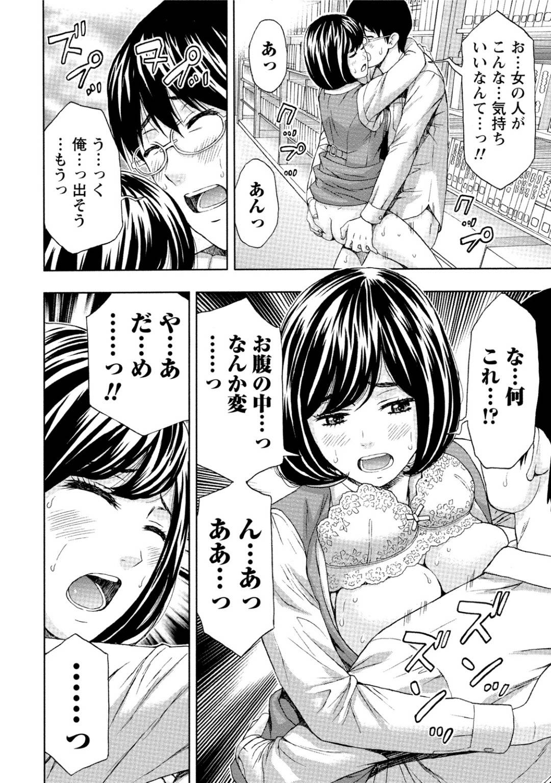 【エロ漫画】距離の縮まった先輩社員とひょんな事がきっかけでエッチな展開になった新人OLお姉さん。資料室で彼と2人きりになった彼女はそのまま彼に流されてイチャラブセックスする！