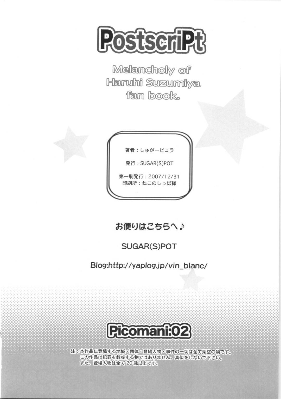 【エロ漫画】長門に媚薬を盛られてキョンとエッチな展開になってしまったハルヒ。媚薬効果でまともに動けなくなってしまった彼女は彼のされるがままとなり、フェラさせられたり、中出しセックスさせられたりして不覚にも感じてしまう！