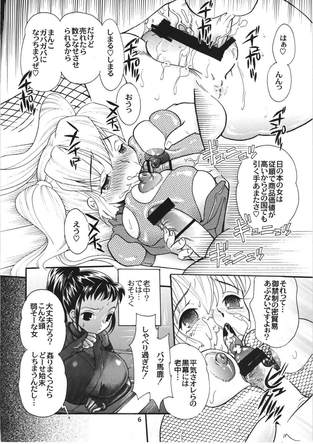 【エロ漫画】人質を解放するために自らが囚われの身となったムチムチ巨乳くノ一。好き放題になった彼女は欲情した男たちに囲まれて肉便器のようにパイズリさせられたり、フェラさせられたりし、更には二穴挿入セックスまでもさせられるのだった！