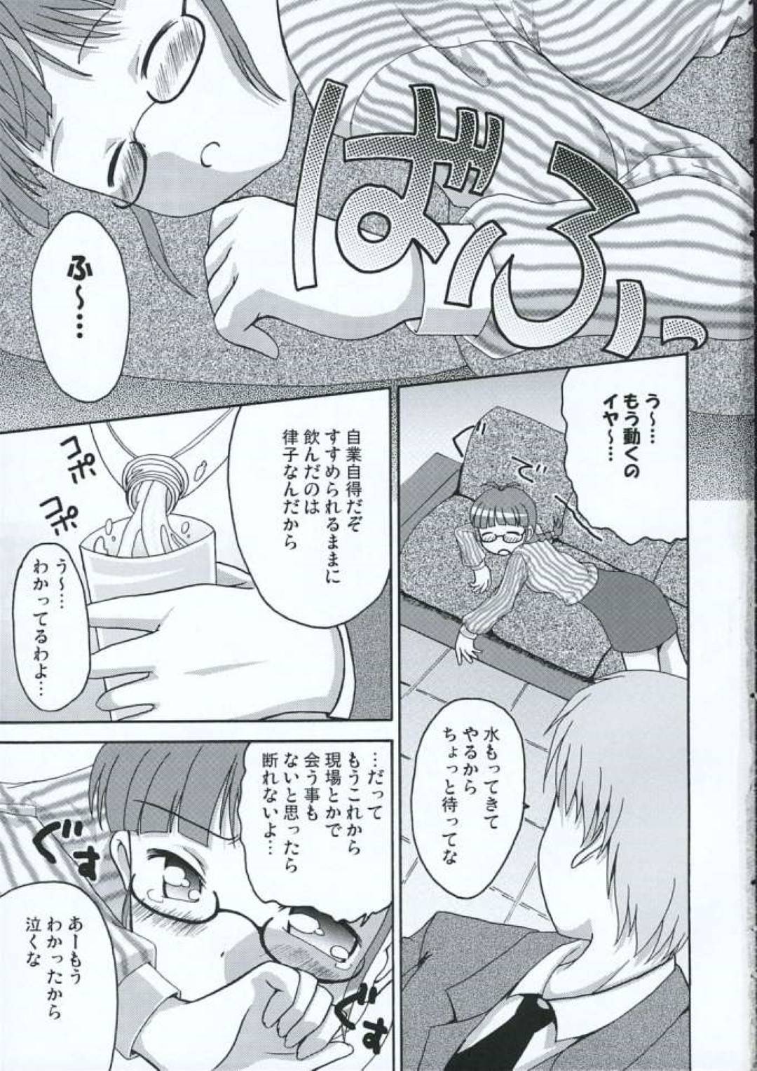 【エロ漫画】2人きりの事務所でプロデューサーとエッチな雰囲気になってしまった律子。まんざらでもない彼女は彼に身体を委ねてディープキスしたり、乳首舐めや手マン、クンニなど全身を愛撫された挙げ句、イチャラブセックスする！