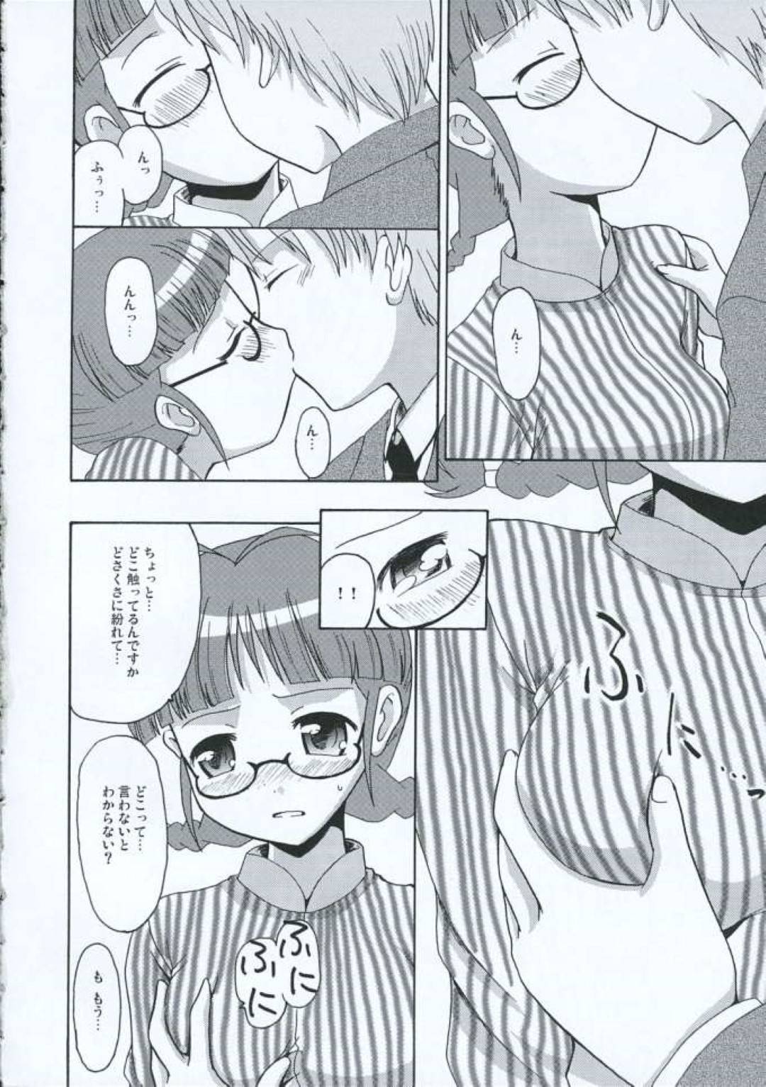 【エロ漫画】2人きりの事務所でプロデューサーとエッチな雰囲気になってしまった律子。まんざらでもない彼女は彼に身体を委ねてディープキスしたり、乳首舐めや手マン、クンニなど全身を愛撫された挙げ句、イチャラブセックスする！