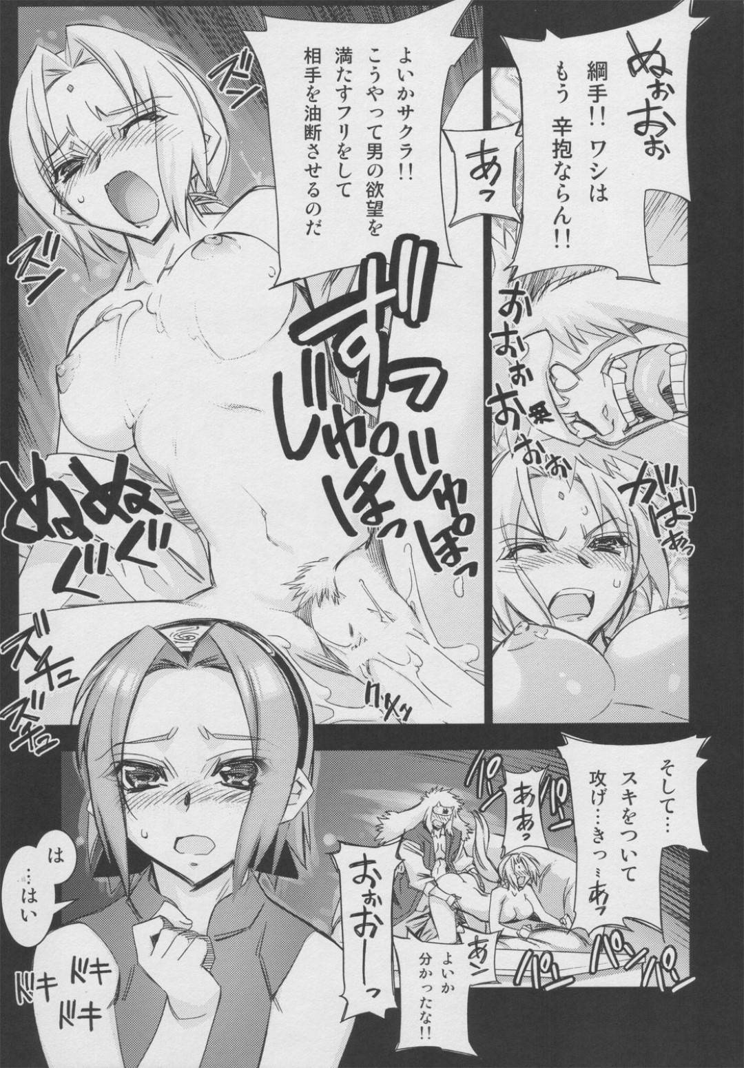 【エロ漫画】修行と称してナルトにセックスを迫るサクラ。彼女は戸惑う彼にお構い無しでフェラ抜きし、更にはその気になって影分身した彼と乱交セックスまでもしてしまう！