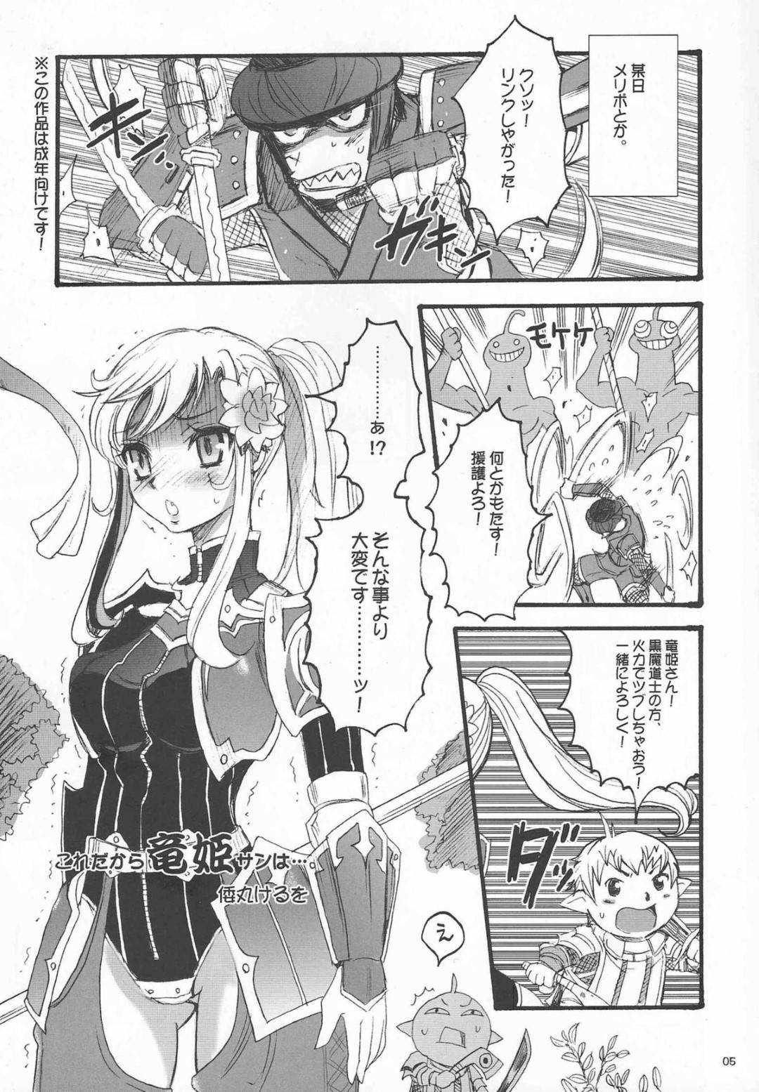 【エロ漫画】発情してM-KANとエッチなことをする竜姫。彼女は彼のHPを回復させるという体で乳首舐めや母乳を飲ませたりし、それだけで収まらない彼女は戸惑う彼にお構い無しでそのまま獣姦してしまう！