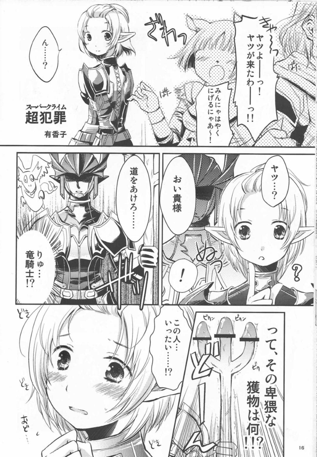 【エロ漫画】発情してM-KANとエッチなことをする竜姫。彼女は彼のHPを回復させるという体で乳首舐めや母乳を飲ませたりし、それだけで収まらない彼女は戸惑う彼にお構い無しでそのまま獣姦してしまう！