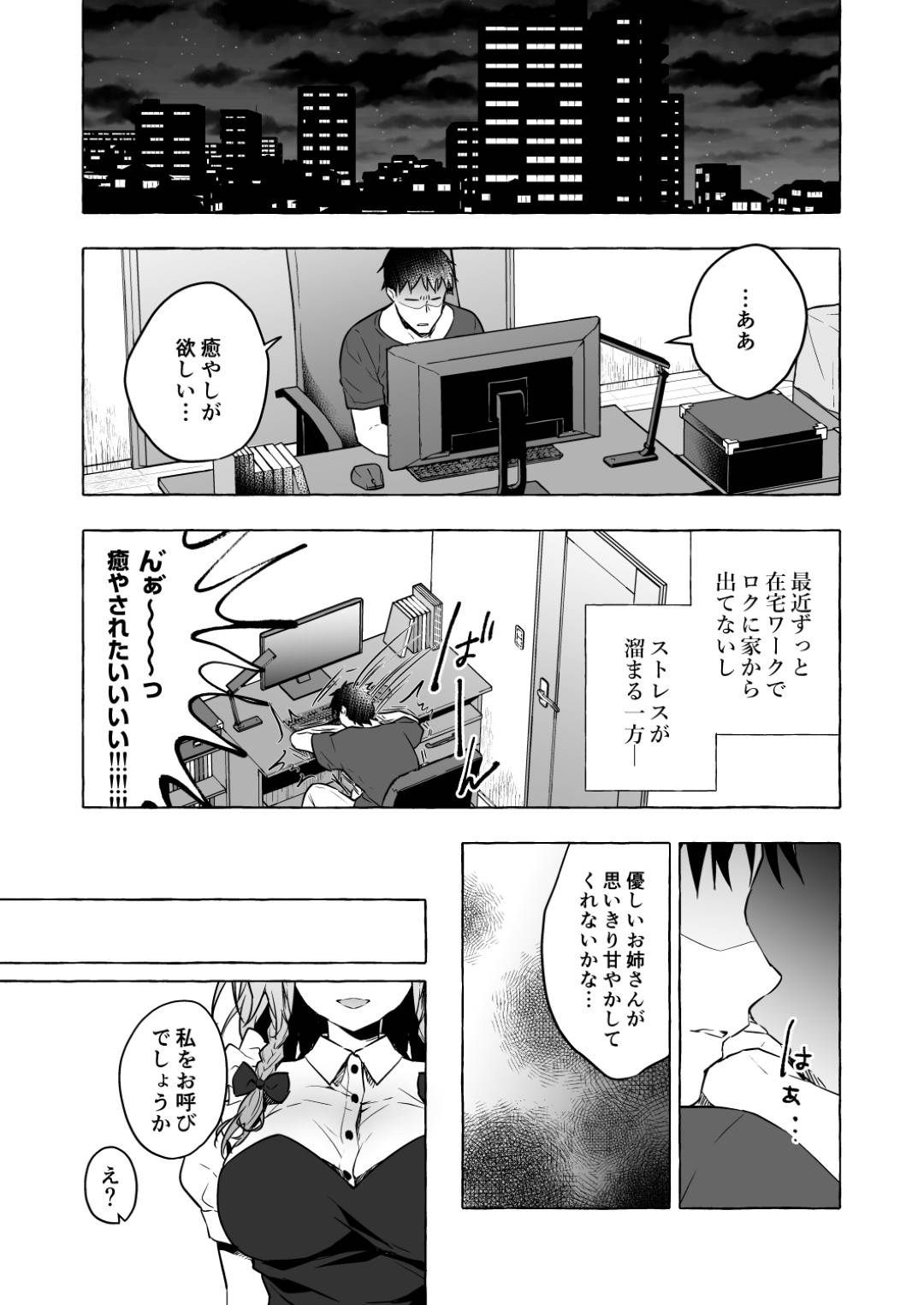 【エロ漫画】隣人の主人公に大してエッチなご奉仕をする隣に住むメイドの咲夜さん。淫乱でご奉仕精神旺盛な彼女は彼に授乳手コキしたり、フェラで精子を搾り取ったりし、更にはそのまま生ハメセックスまでもしてしまう！