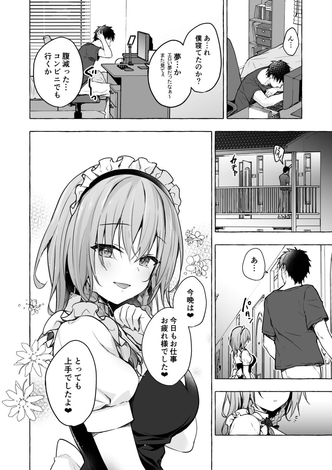 【エロ漫画】隣人の主人公に大してエッチなご奉仕をする隣に住むメイドの咲夜さん。淫乱でご奉仕精神旺盛な彼女は彼に授乳手コキしたり、フェラで精子を搾り取ったりし、更にはそのまま生ハメセックスまでもしてしまう！