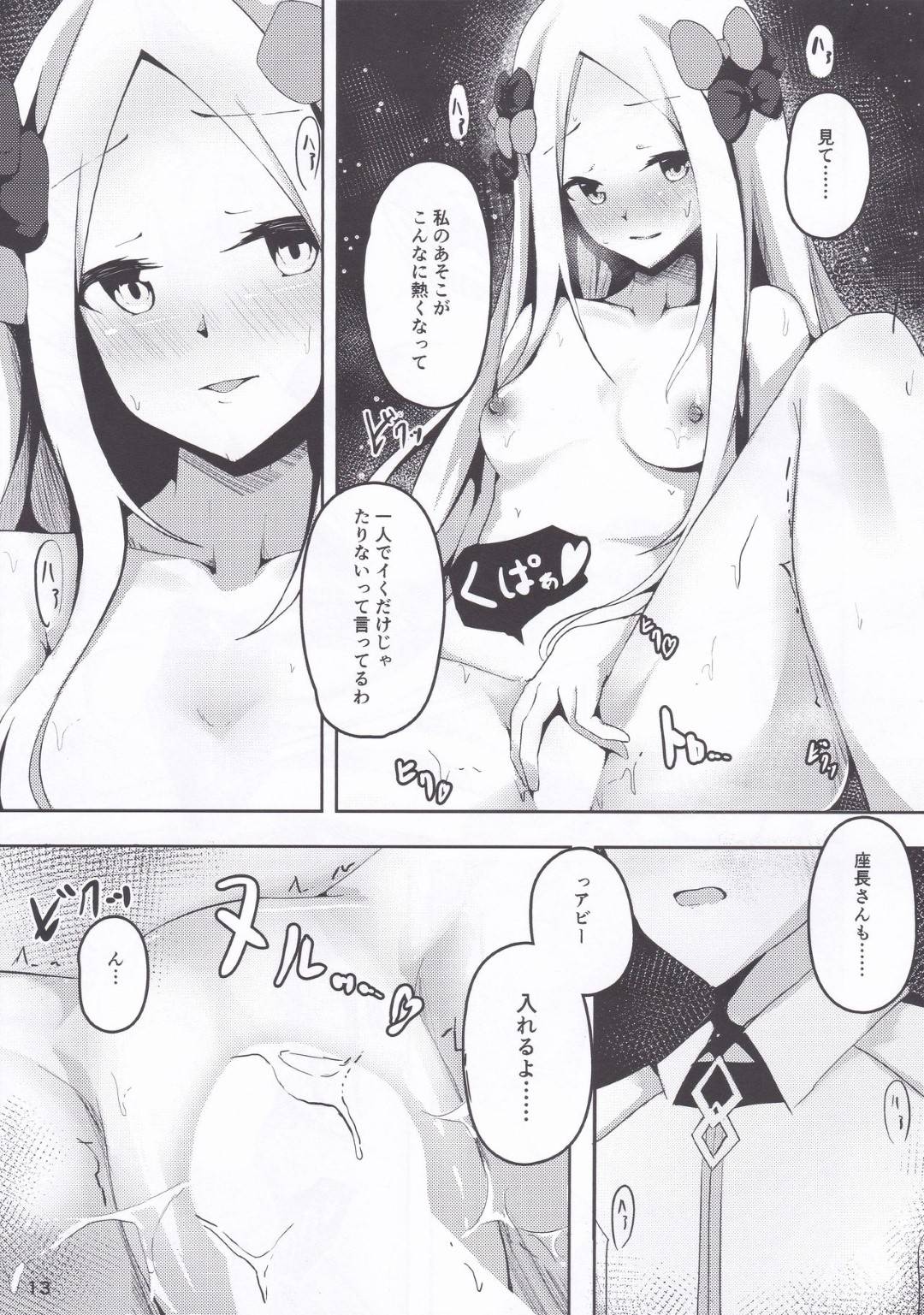 【エロ漫画】マスターとエッチな雰囲気になってしまったアビー。従順な彼女は彼に身体を委ねてディープキスしたり、乳首責めや手マンなど全身を愛撫された後、チンポを生挿入されてイチャラブセックスへと発展する！