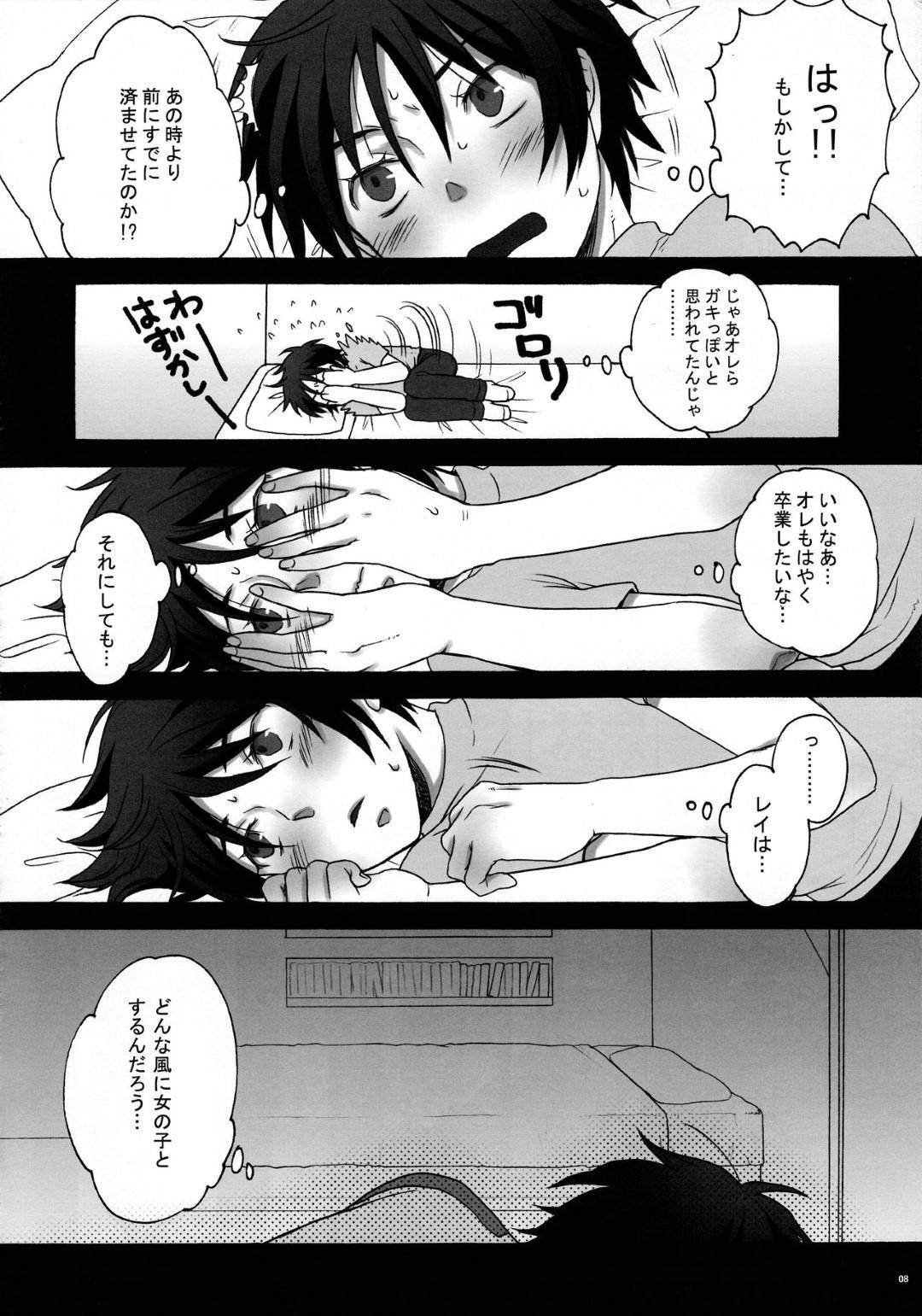 【エロ漫画】シンが自室でオナニーしているのを目撃してしまったレイ。勃起を抑えられない彼を見かねた彼女は彼に性処理をしようとチンポをフェラしたり手コキしたりとエッチなご奉仕を仕掛ける！