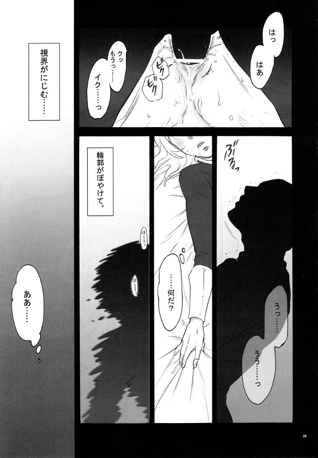 【エロ漫画】シンが自室でオナニーしているのを目撃してしまったレイ。勃起を抑えられない彼を見かねた彼女は彼に性処理をしようとチンポをフェラしたり手コキしたりとエッチなご奉仕を仕掛ける！