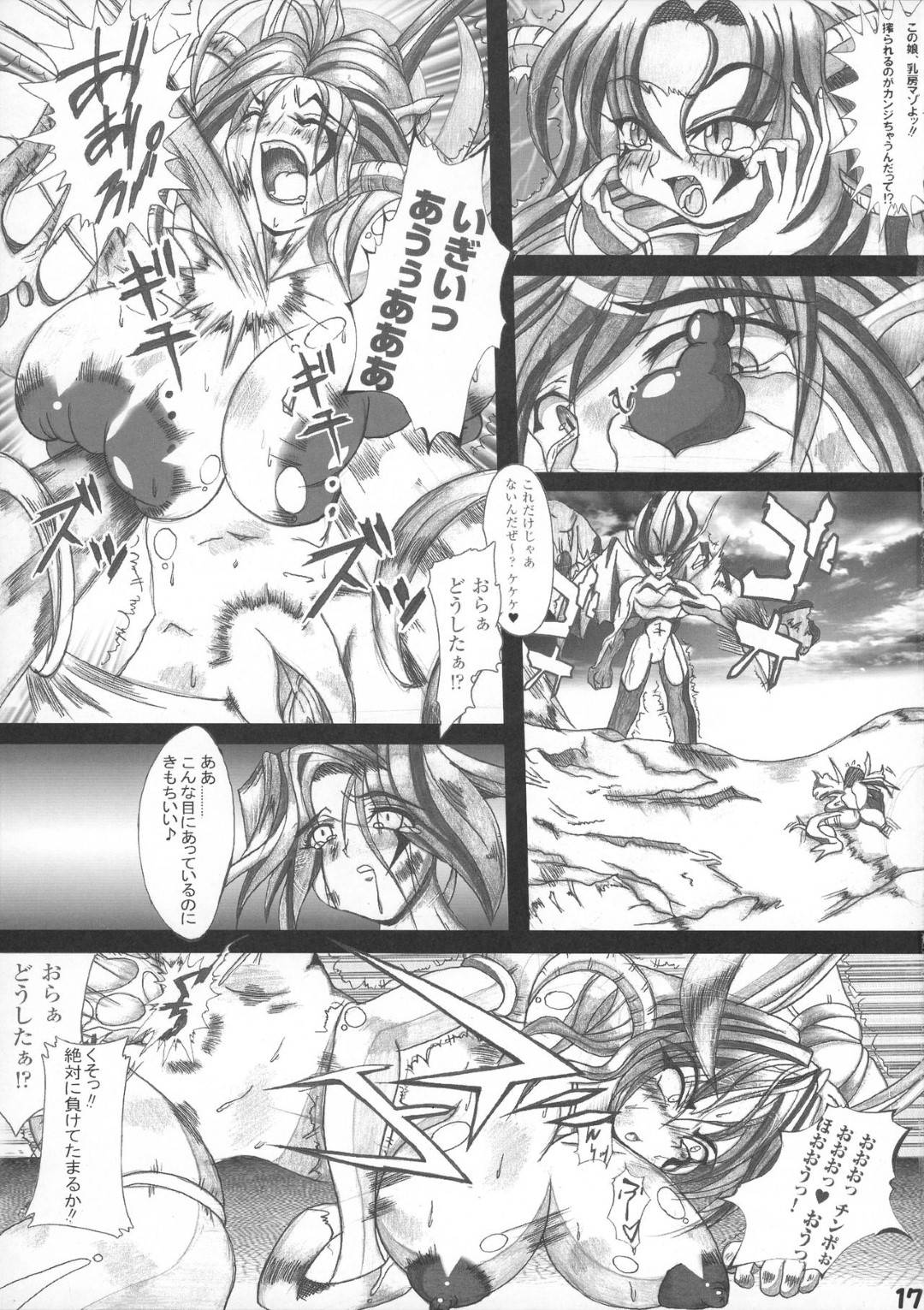 【エロ漫画】触手の化け物に捕まってしまったデビルデーモンのルナ。全身を拘束されてしまった彼女はまともに抵抗する事もできず、触手で腹パンに暴力を振るわれた挙げ句、エッチな陵辱を受ける事となってしまう！