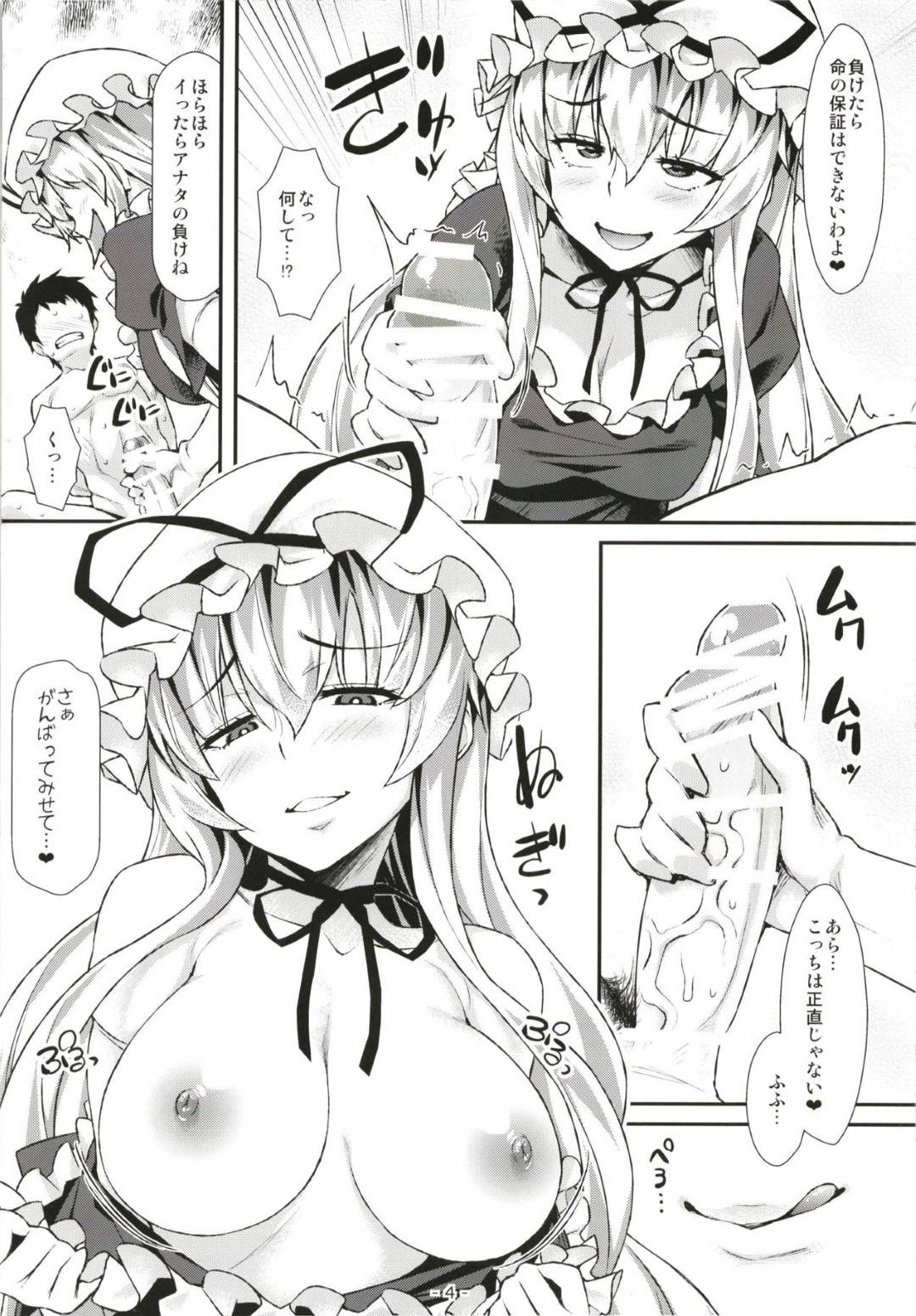 【エロ漫画】捕らえた男にエッチなことをする淫乱巨乳お姉さん。縛り上げた彼に彼女は手コキやフェラ、パイズリ、足コキなどをして強制射精させた挙げ句、そのまま逆レイプするように強制中出しセックスまでもしてしまう！