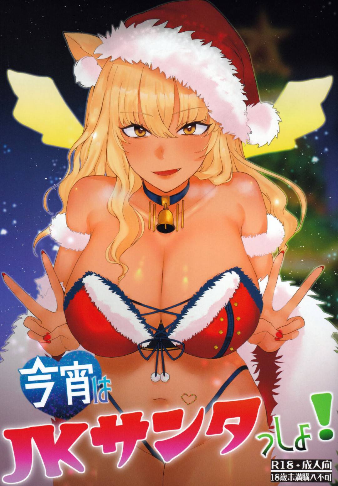 【エロ漫画】クリスマスに主人公にサンタコス姿でエッチを迫るムチムチ黒ギャル娘。淫乱な彼女は彼の勃起チンポをご奉仕するようにフェラやパイズリなどをした挙げ句、中出しイチャラブセックスしまくる！