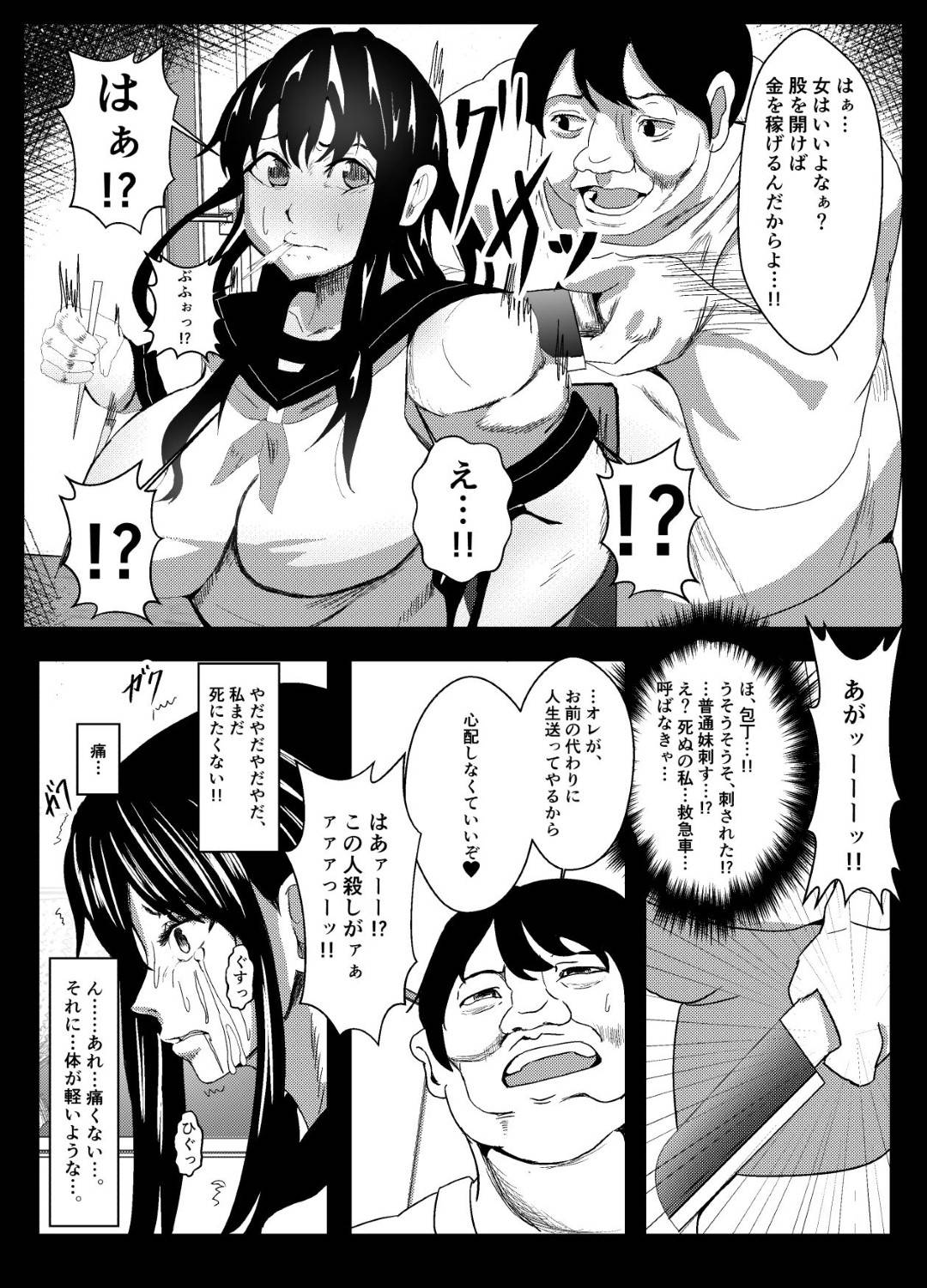 【エロ漫画】アスナがいない間にキリトと毎日のように代わる代わる浮気セックスしまくるシノ達。一日目はシノが欲情した彼にご奉仕するようにフェラしたり、立ちバックで中出しセックスしたりし、二日目以降はアリスやシリカたちと乱交セックス！