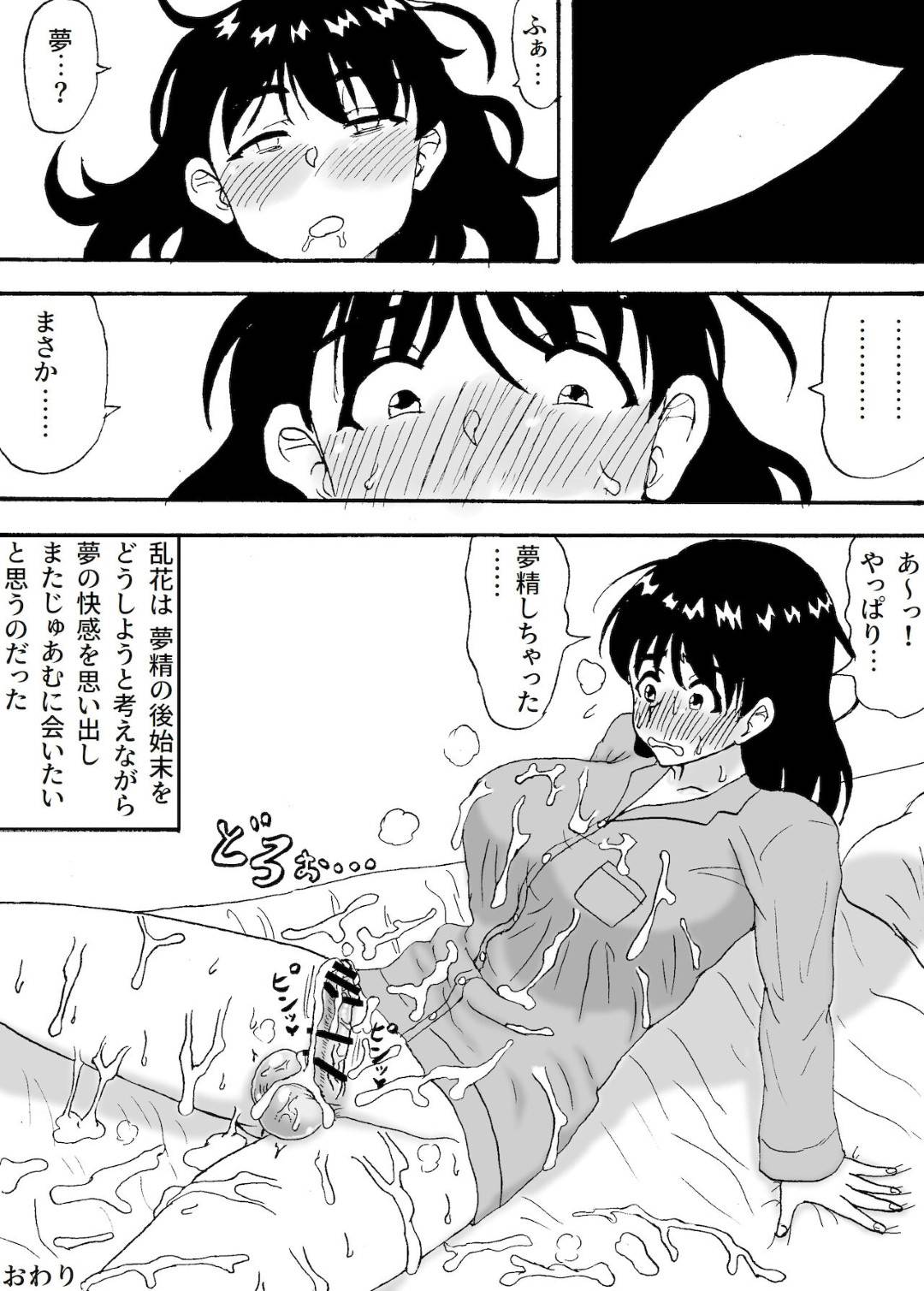 【エロ漫画】夢の中でふたなりな淫乱サキュバスとエッチな事をするふたなり清楚系少女。彼女はふたなりチンポをサキュバス達に手コキされて強制射精させられた挙げ句、そのままふたなりセックスしてしまう！