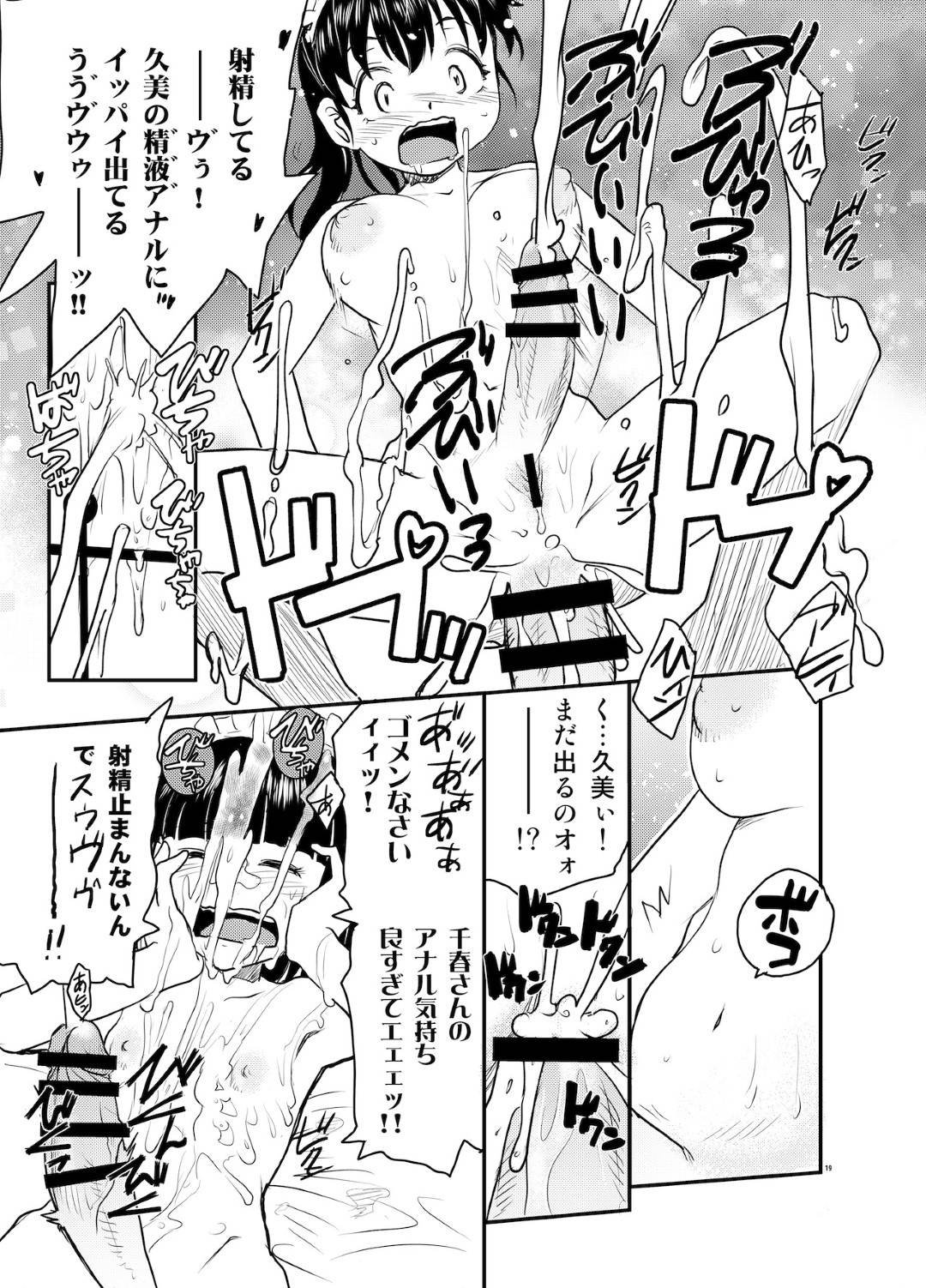 【エロ漫画】メイドの男の娘に強引にエッチを迫る淫乱なふたなり娘。戸惑う彼を押し倒した彼女は騎乗位で彼のチンポを生ハメさせる！