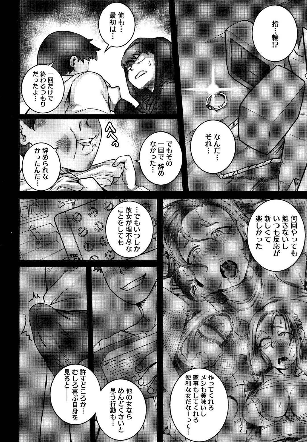 【エロ漫画】息子の友人とセフレ関係になったムチムチママ。息子にその関係が発覚してもやめられないドMな彼女は彼に身体を委ねては乱暴にハードセックスしてはアクメ絶頂する！