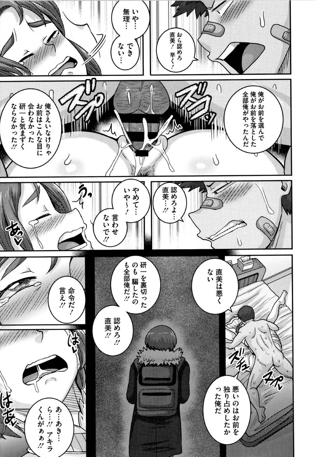 【エロ漫画】息子の友人とセフレ関係になったムチムチママ。息子にその関係が発覚してもやめられないドMな彼女は彼に身体を委ねては乱暴にハードセックスしてはアクメ絶頂する！