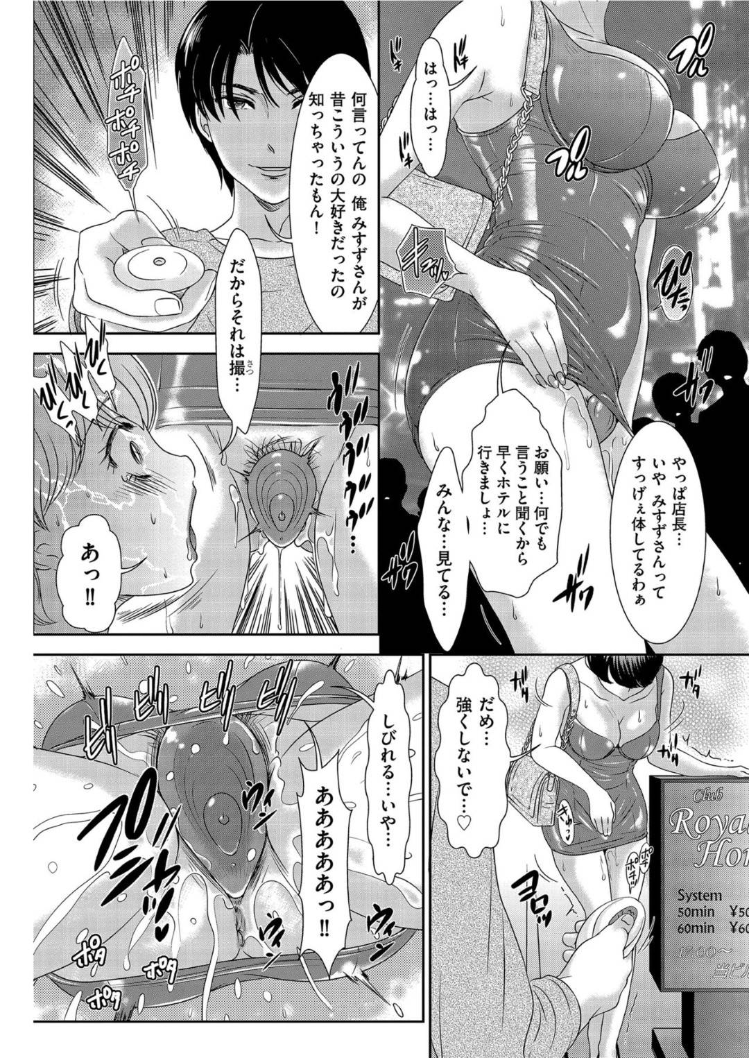 【エロ漫画】男と不倫セックスし続けるムチムチショートヘア人妻。従順な彼女は野外にも関わらずホテルまで待てない彼にエッチな事をされたり、ホテルに着いてからは連続中出しセックスを求められる！