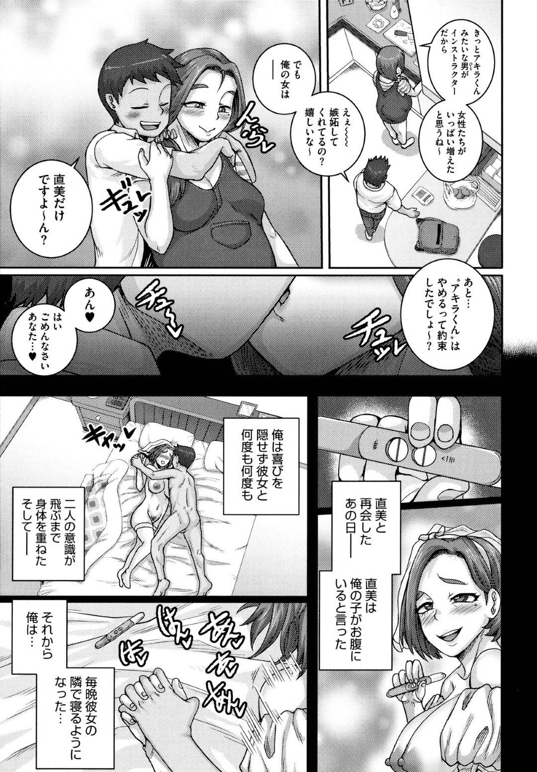 【エロ漫画】息子の友人と再婚したムチムチママ。彼と同棲するようになった淫乱な彼女はボテ腹妊娠しても尚、発情を抑えられずに中出しイチャラブセックスを求める！