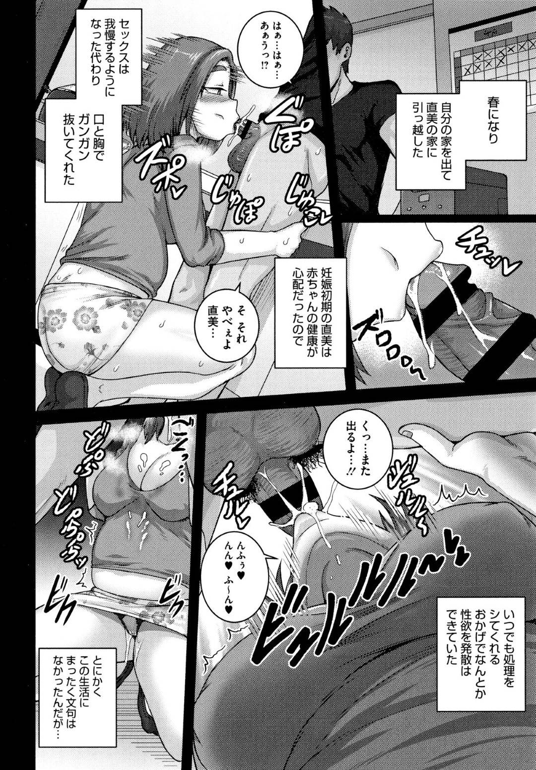 【エロ漫画】息子の友人と再婚したムチムチママ。彼と同棲するようになった淫乱な彼女はボテ腹妊娠しても尚、発情を抑えられずに中出しイチャラブセックスを求める！