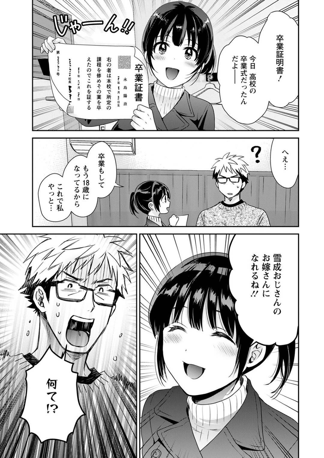 【エロ漫画】男と不倫セックスし続けるムチムチショートヘア人妻。従順な彼女は野外にも関わらずホテルまで待てない彼にエッチな事をされたり、ホテルに着いてからは連続中出しセックスを求められる！