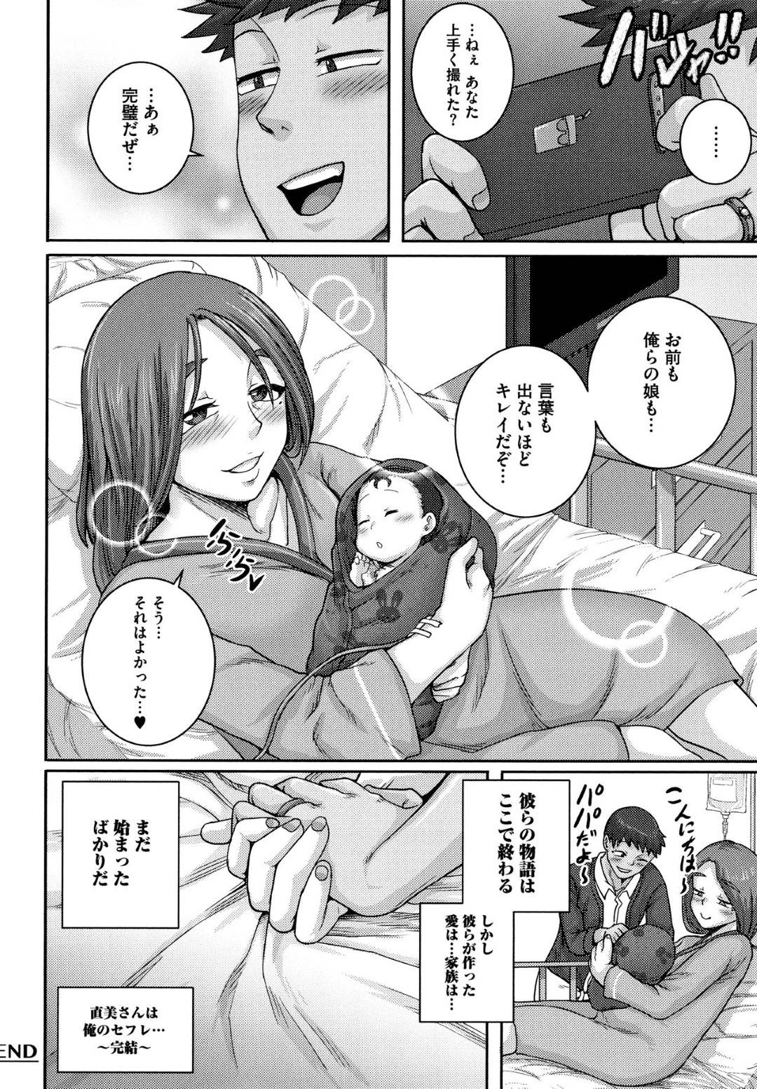 【エロ漫画】息子の友人と再婚したムチムチママ。彼と同棲するようになった淫乱な彼女はボテ腹妊娠しても尚、発情を抑えられずに中出しイチャラブセックスを求める！