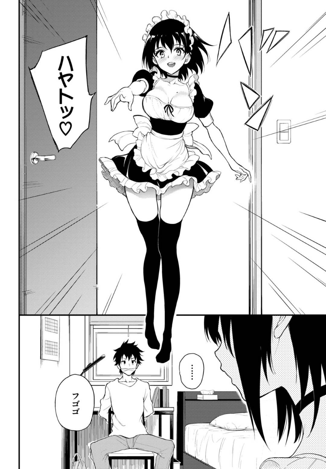 【エロ漫画】同級生の男子の目の前でレズエッチをおっ始める双子JK。彼女たちは彼に見せつけるようにメイド服姿でディープキスや手マンなどの愛撫をした後、彼を招き入れて3Pセックス！