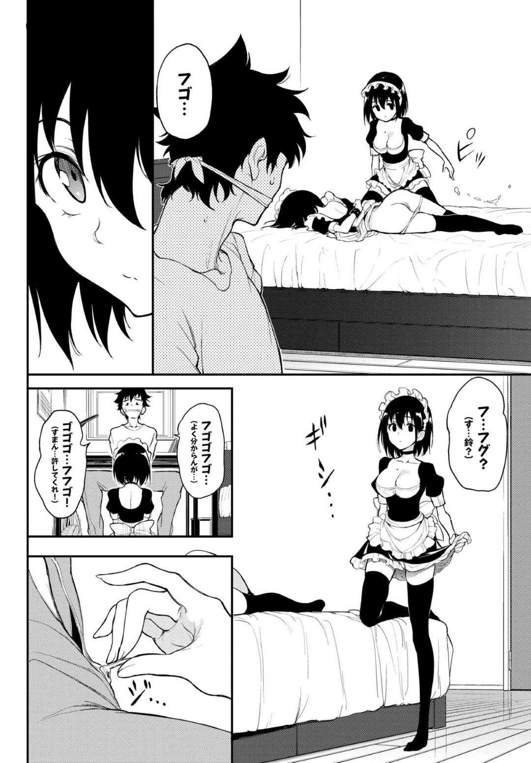 【エロ漫画】同級生の男子の目の前でレズエッチをおっ始める双子JK。彼女たちは彼に見せつけるようにメイド服姿でディープキスや手マンなどの愛撫をした後、彼を招き入れて3Pセックス！