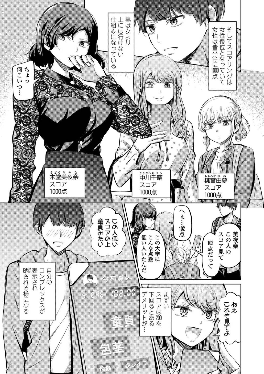 【エロ漫画】ドM男を無理矢理ホテルへと連れ込んだ3人のドSなお姉さんたち。彼を犬のように扱う彼女たちは目隠し拘束した挙げ句、ペニスバンドで彼に無理矢理フェラをさせたり、アナルを犯したりとやりたい放題！