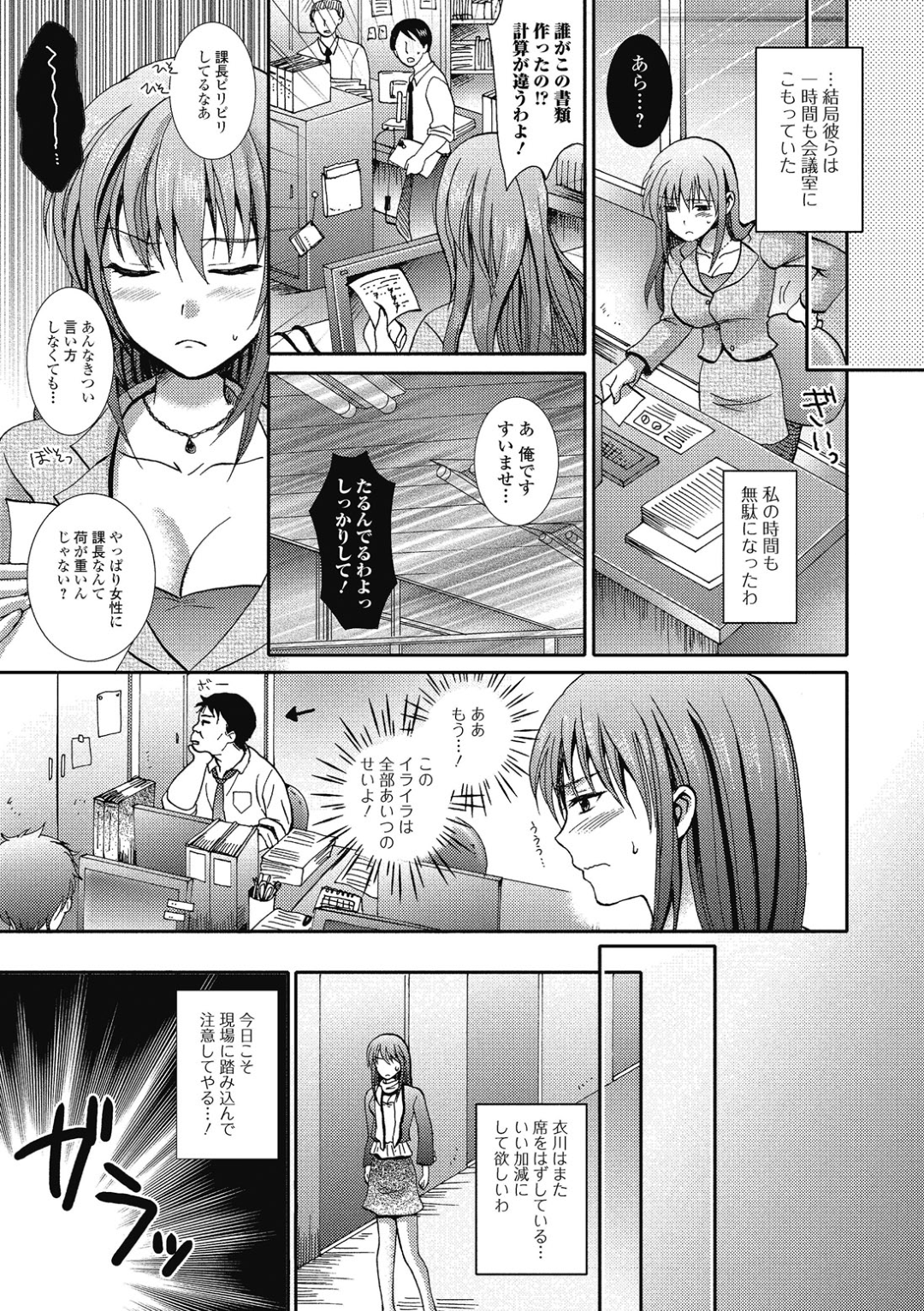 【エロ漫画】終業後のオフィスでディルドオナニーしていたところを男性社員に見られてしまった欲求不満なOLお姉さん。我慢できなくなった彼女は自ら彼にセックスをおねだりし、その場で中出しセックス！