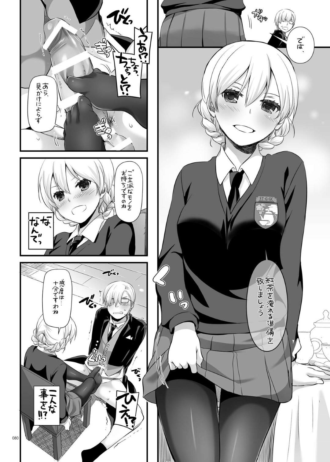 【エロ漫画】執事を誘惑する淫乱Sっ気のあるお嬢様JK。彼女は彼の事を制服姿で誘惑し、勃起させて足コキした挙げ句、そのまま着衣のまま生ハメセックスをして中出しまでもさせてしまう！