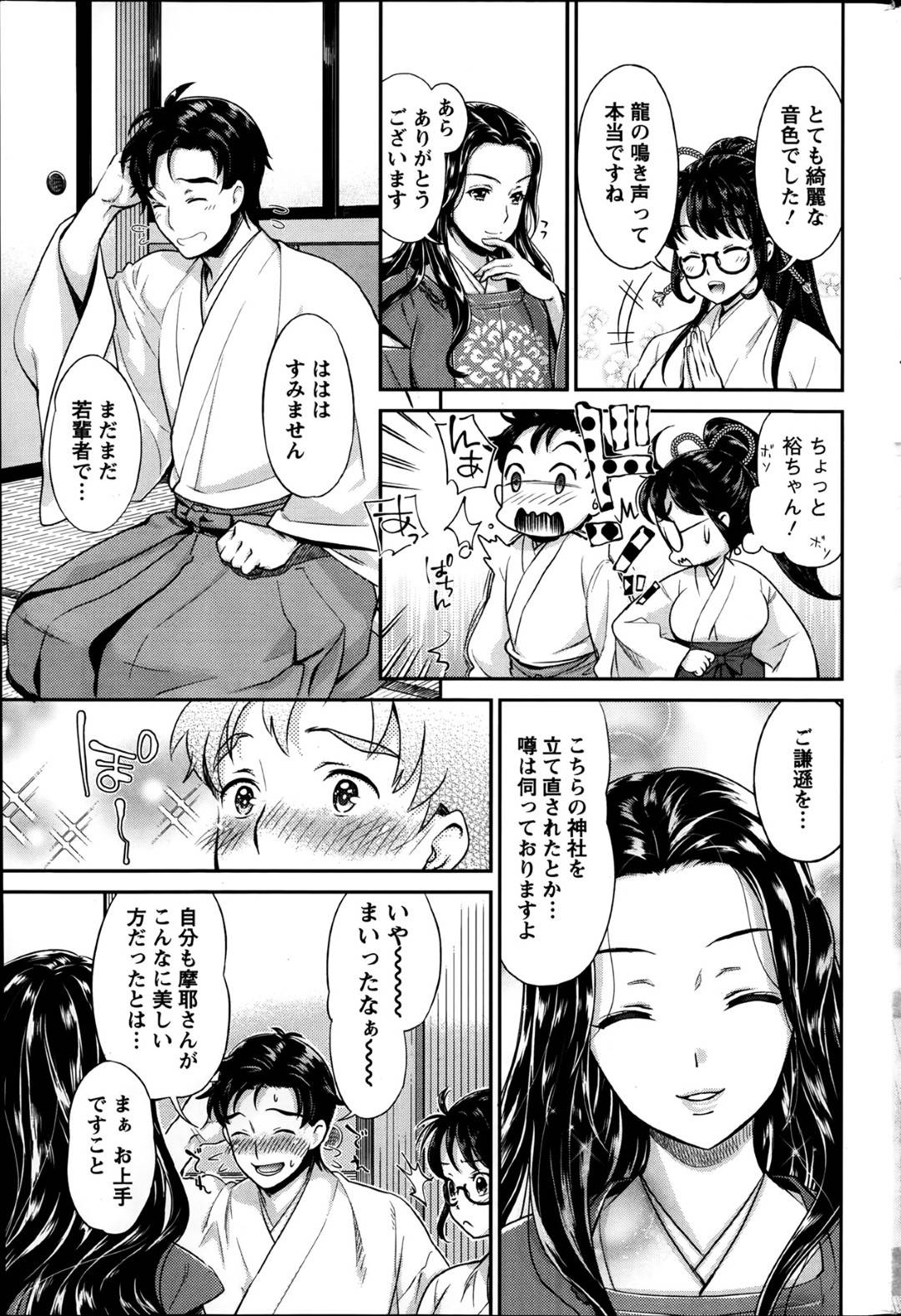 【エロ漫画】全裸で気弱な青年を誘惑する巨乳お姉さん。積極的な彼女は戸惑う彼にお構いなしでフェラやパイズリなどのエッチなご奉仕をし、更には生ハメ中出しをさせたりする！